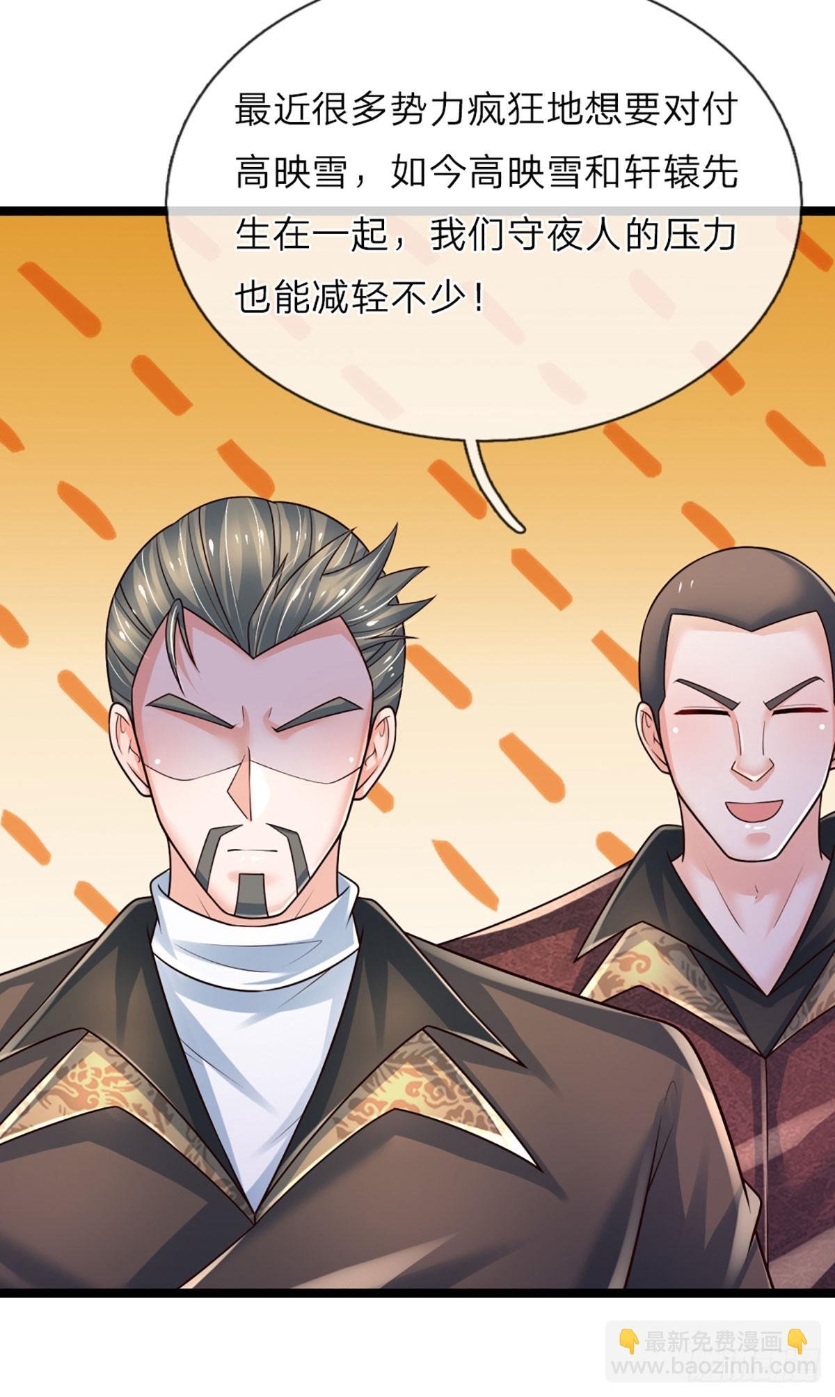 第236话 七大王族