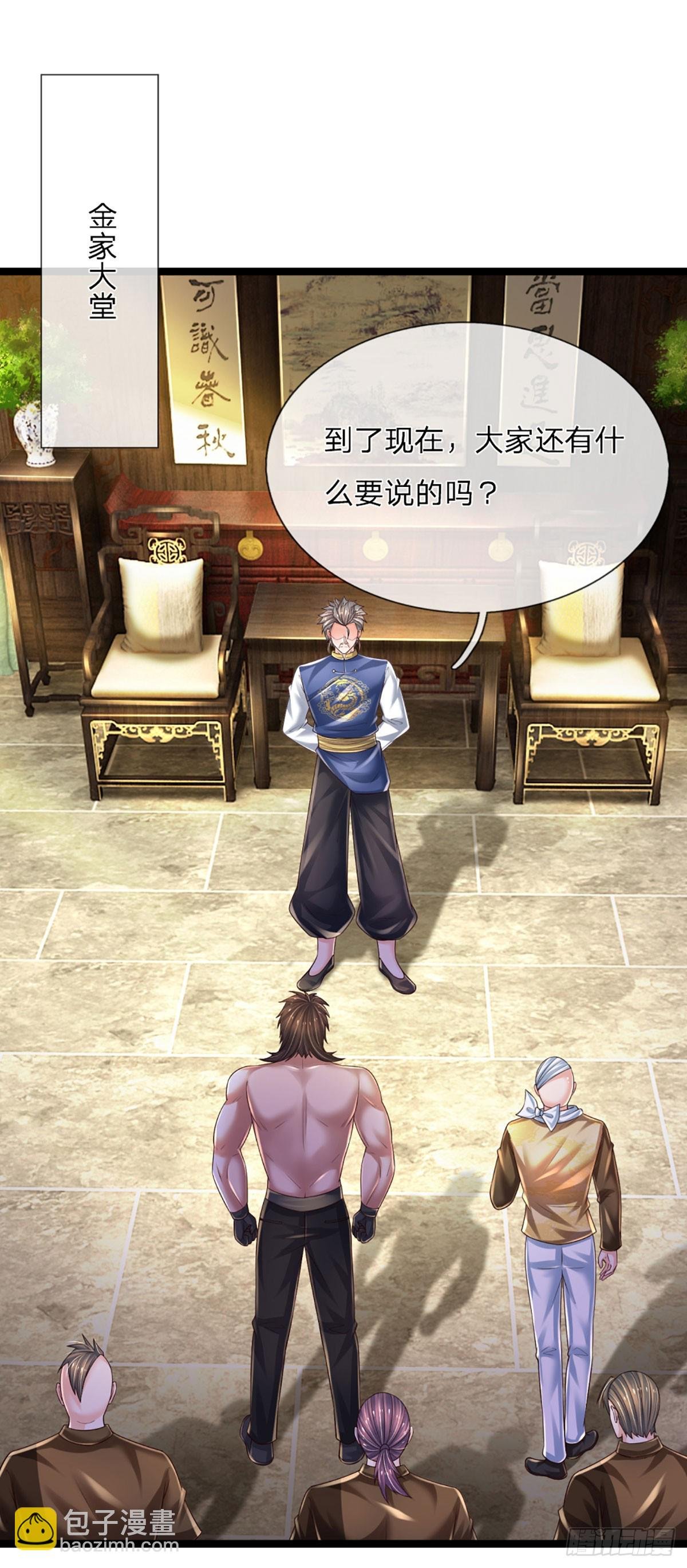 第236话 七大王族