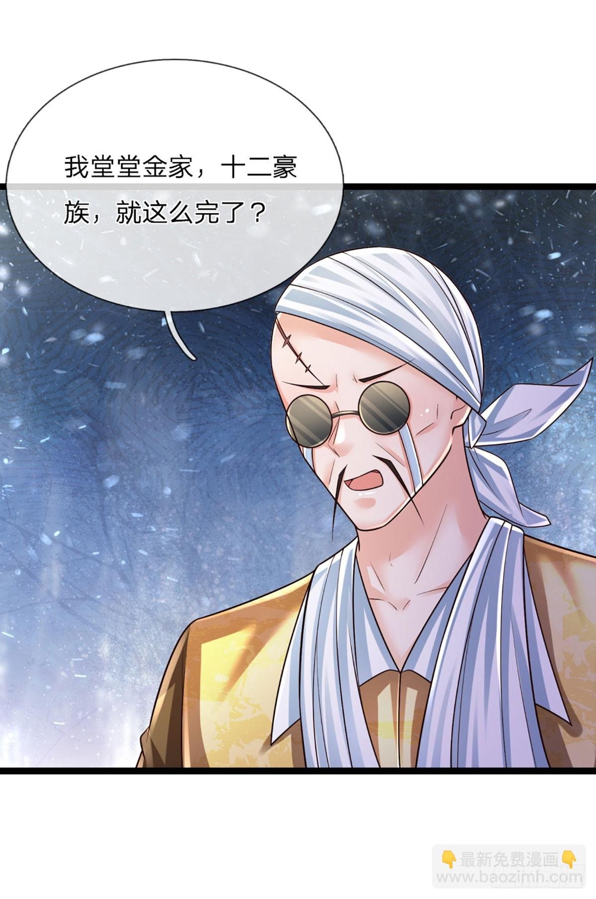 第236话 七大王族