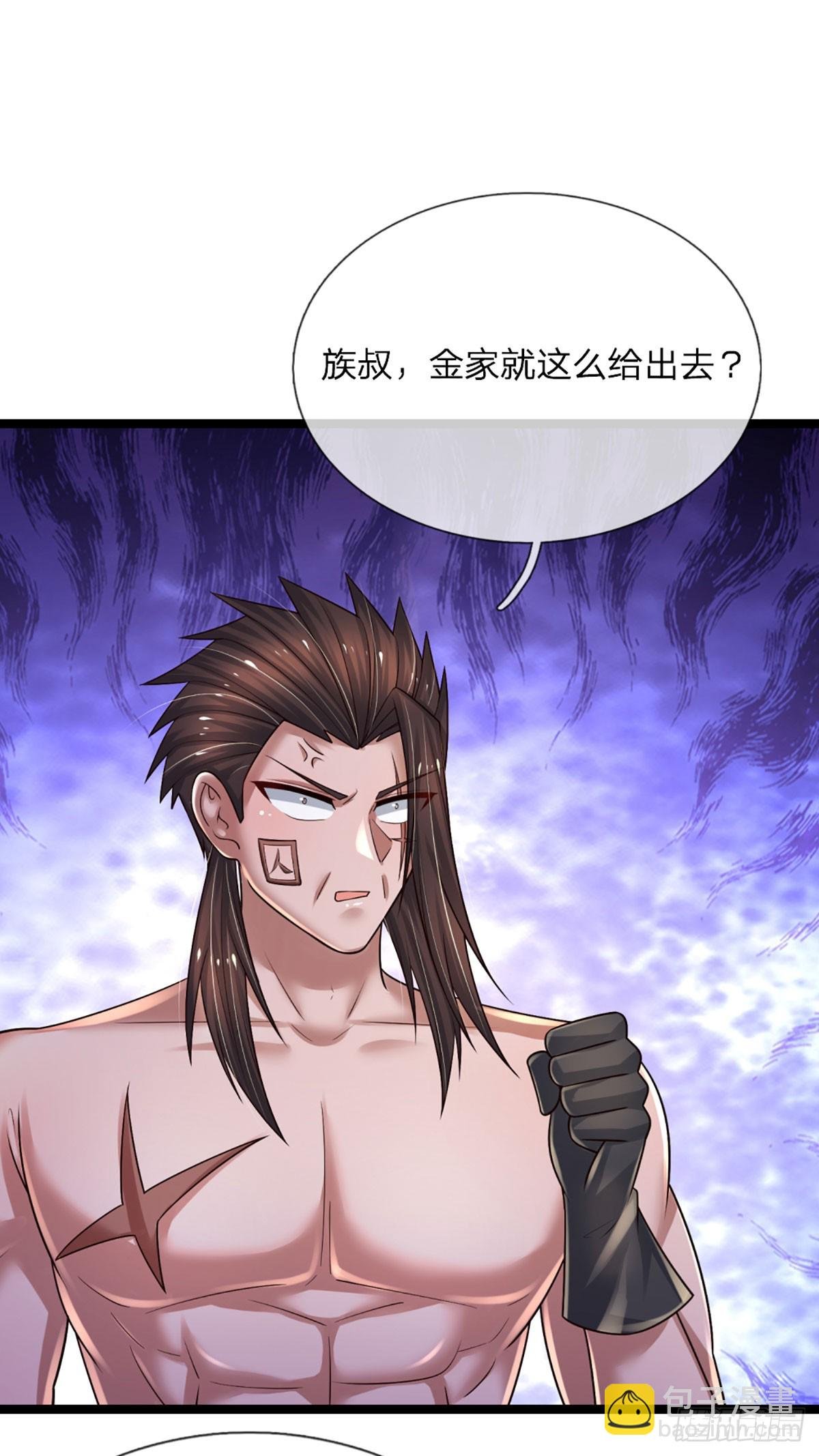 第236话 七大王族