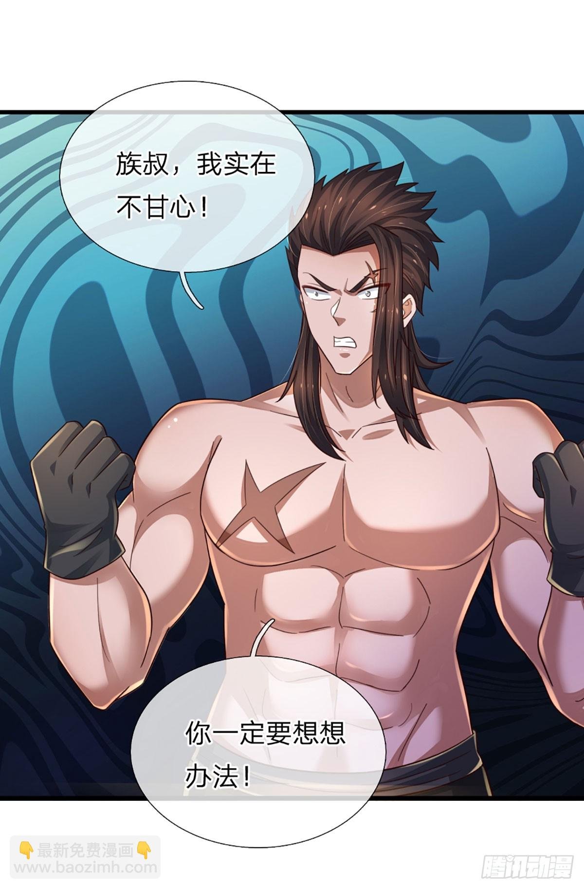 第236话 七大王族