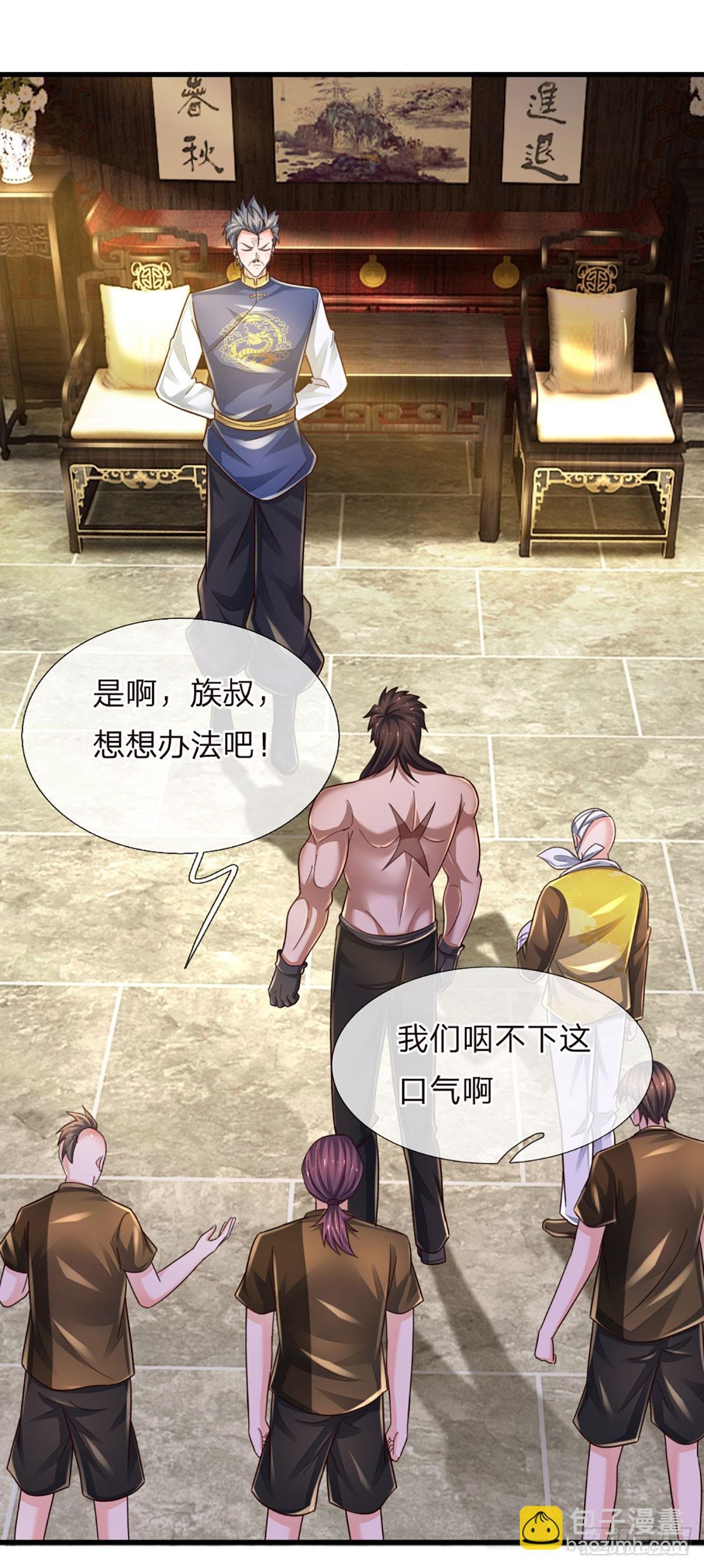 第236话 七大王族