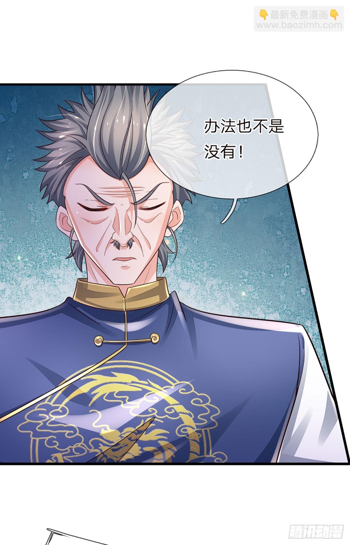 第236话 七大王族