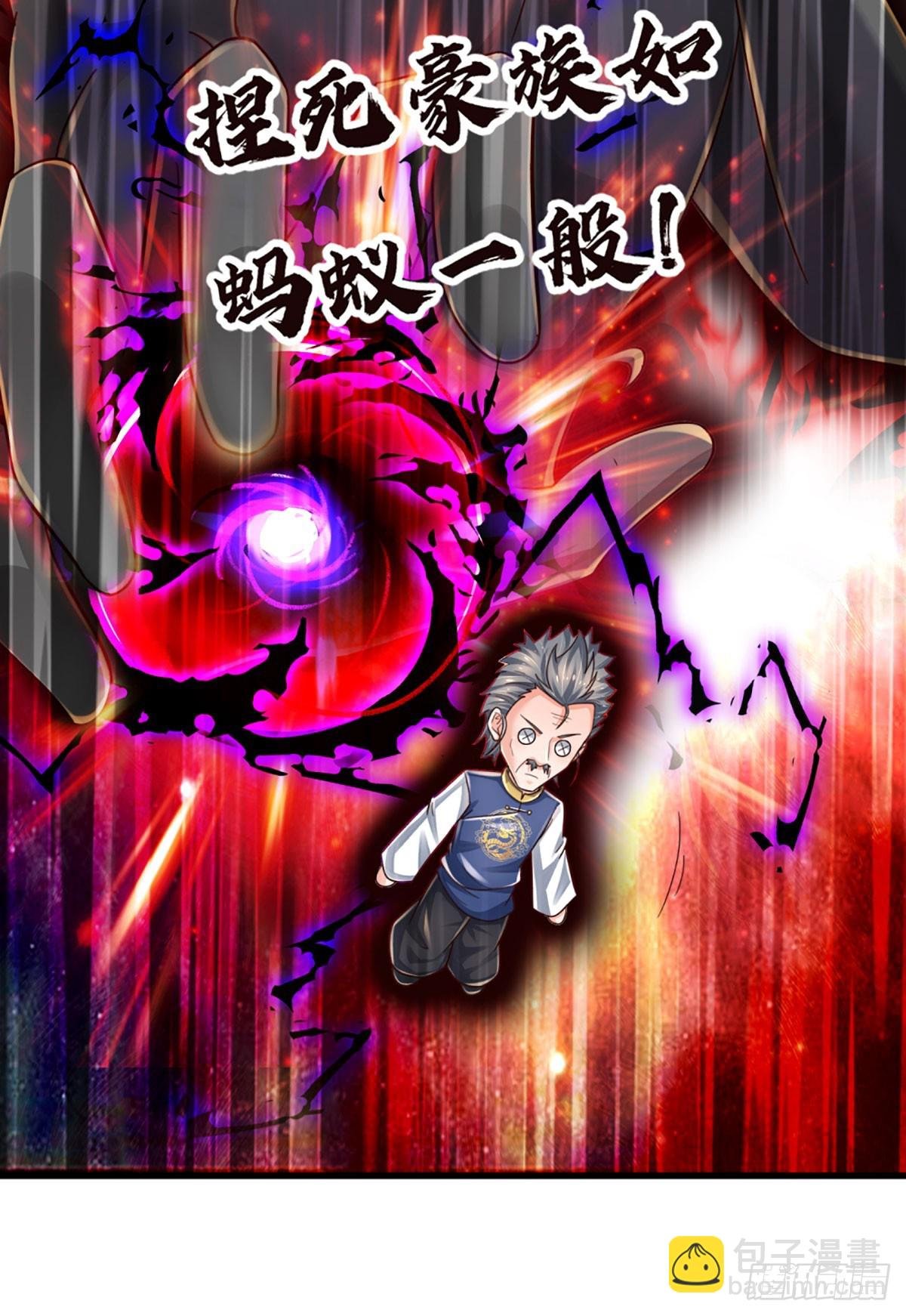 第236话 七大王族
