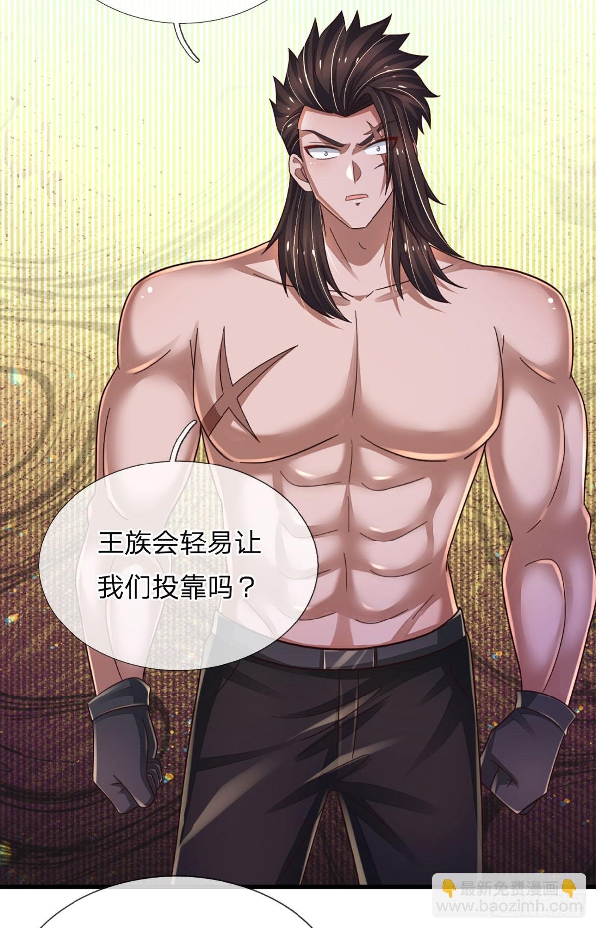 第236话 七大王族