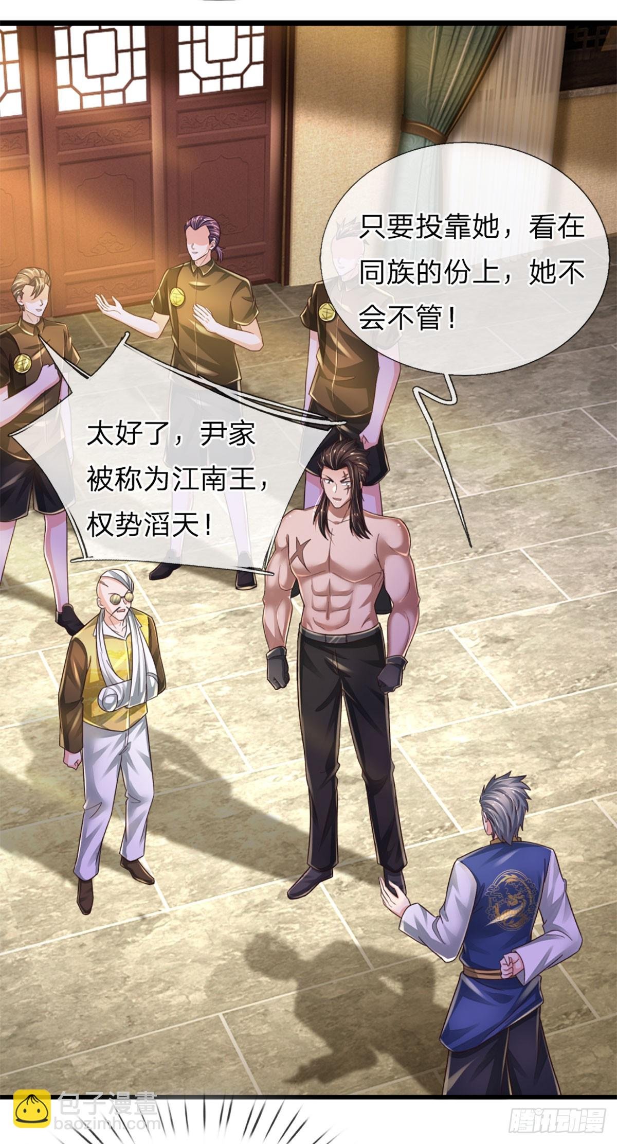 第236话 七大王族