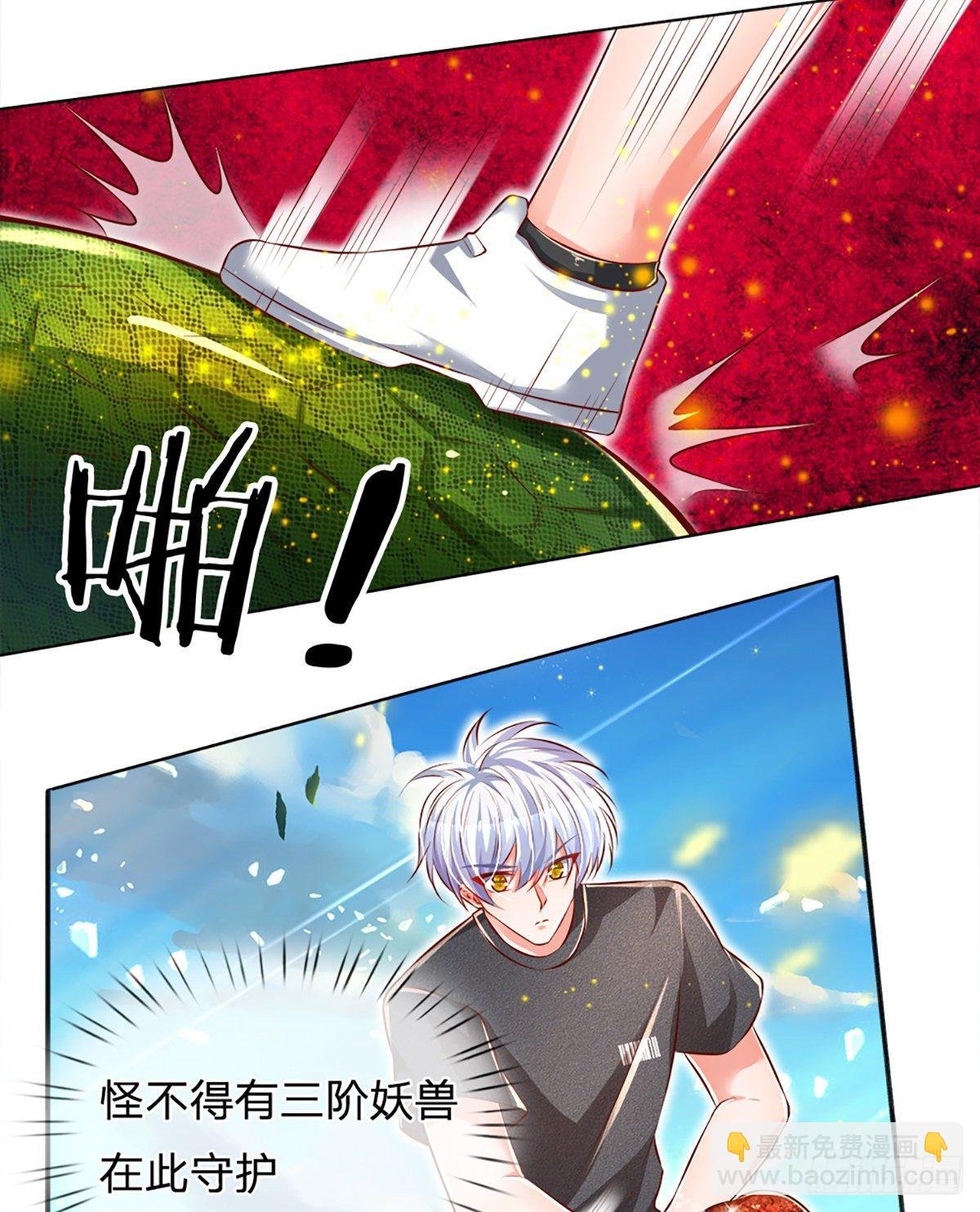 第23话 大蛇身体