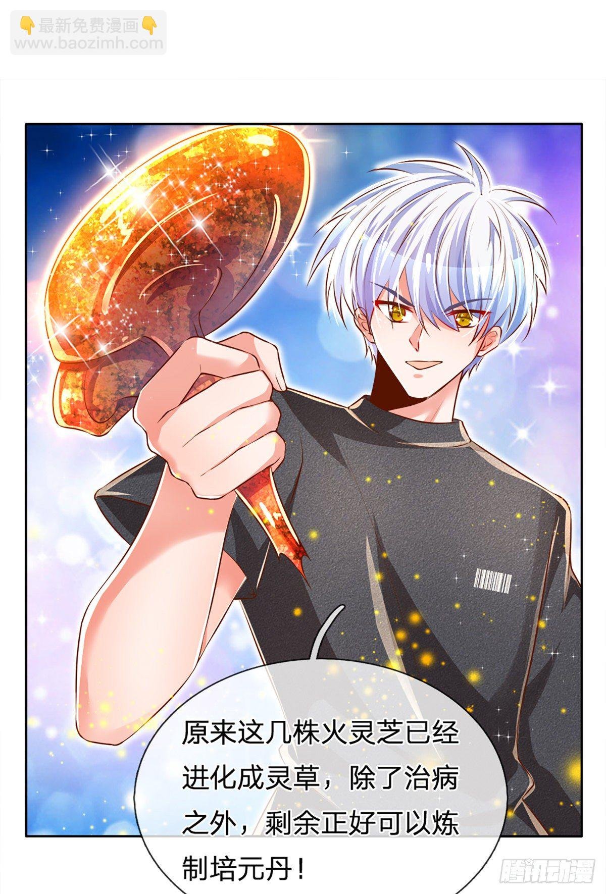 第23话 大蛇身体