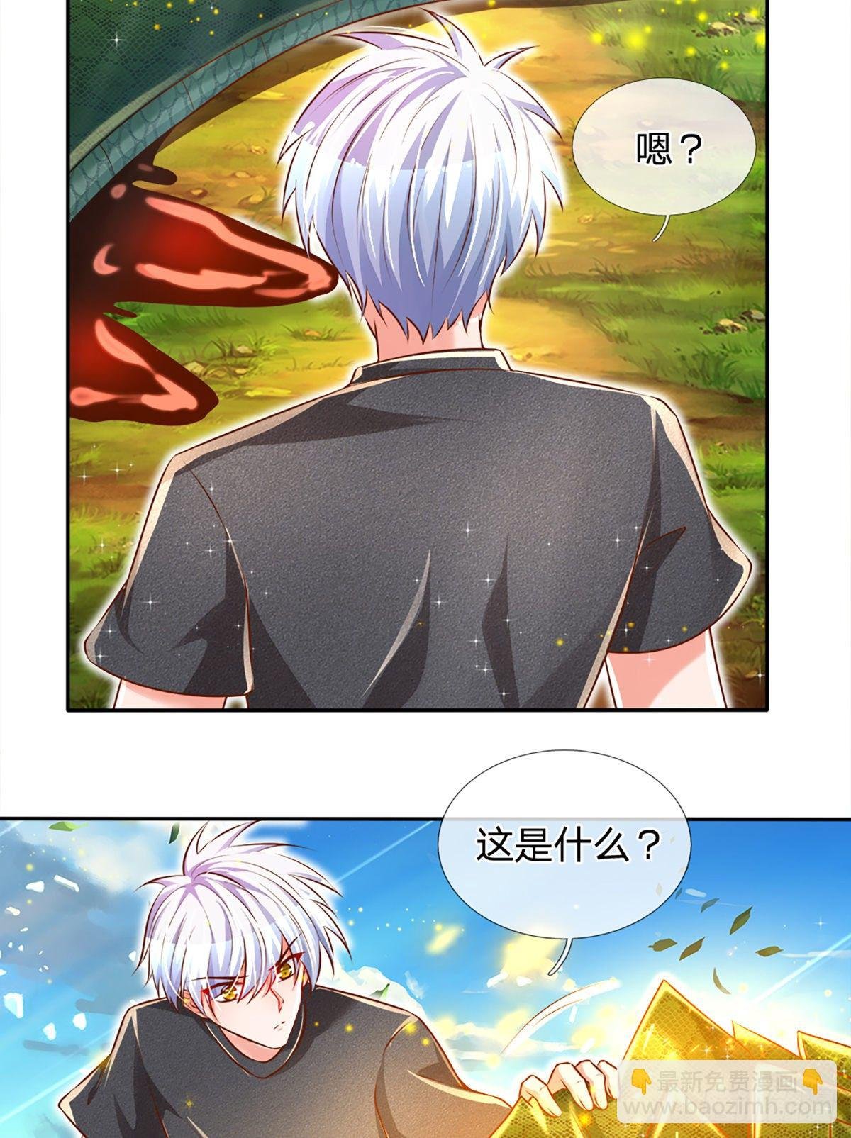 第23话 大蛇身体