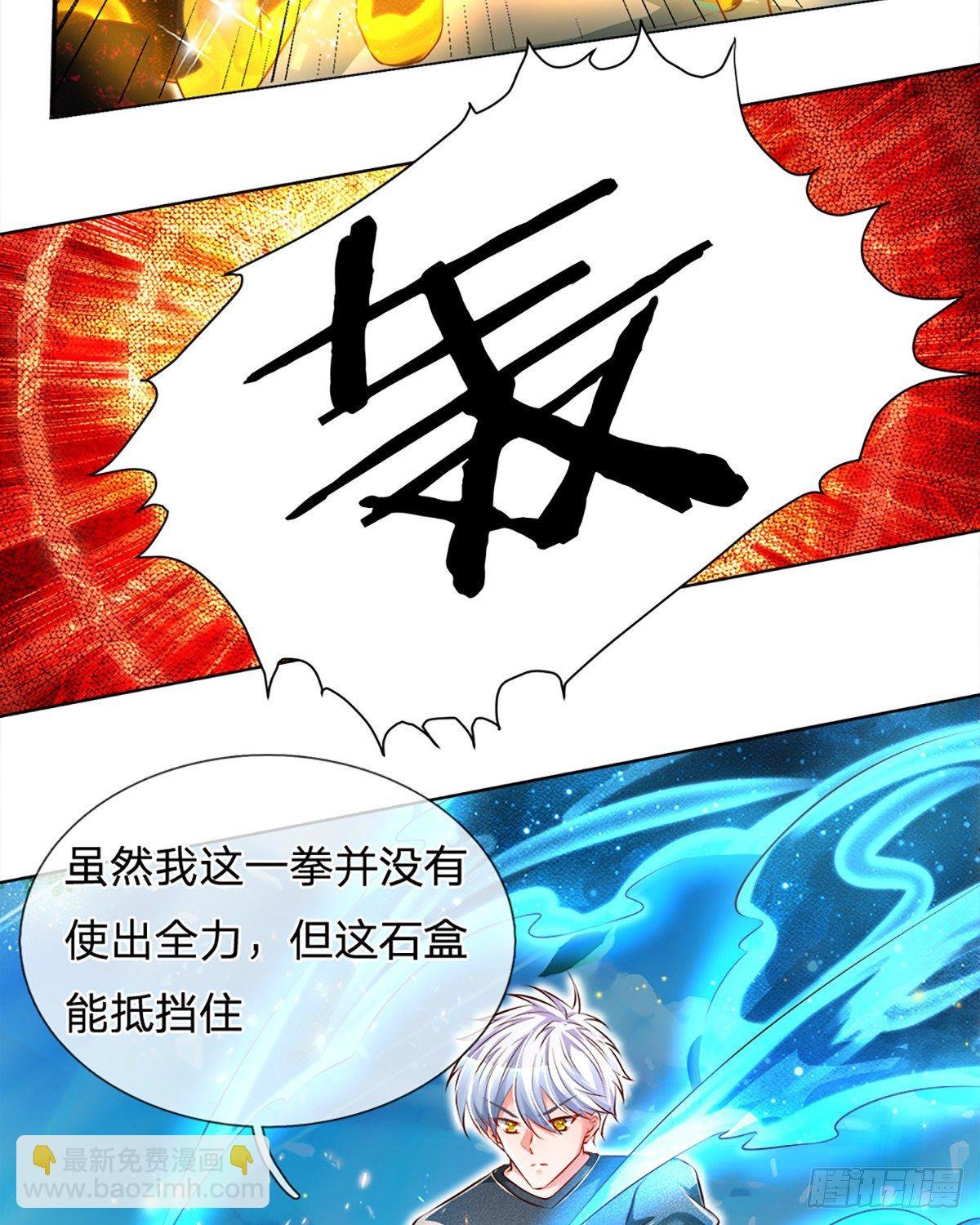 第23话 大蛇身体