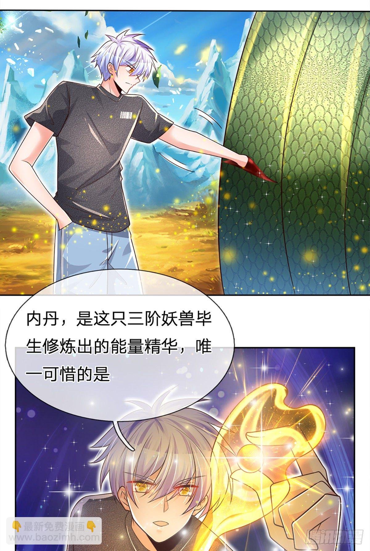 第23话 大蛇身体