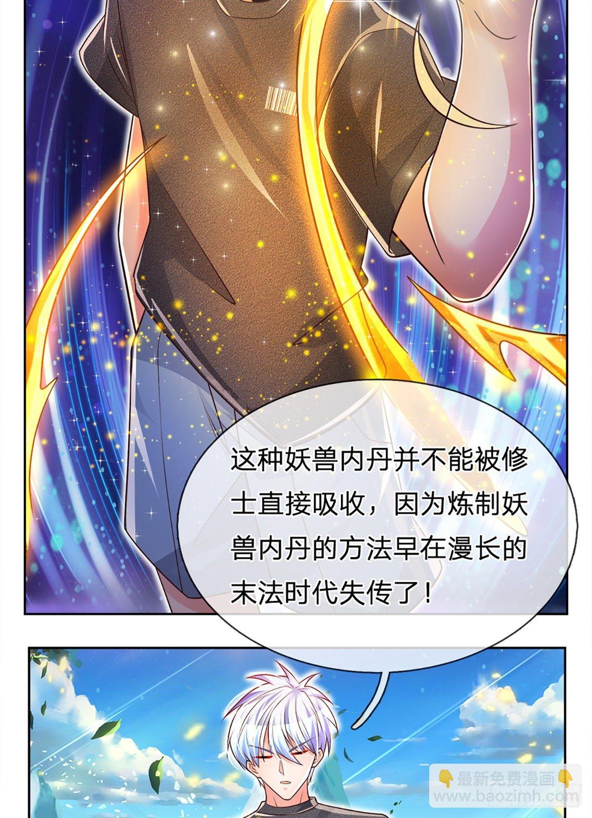 第23话 大蛇身体