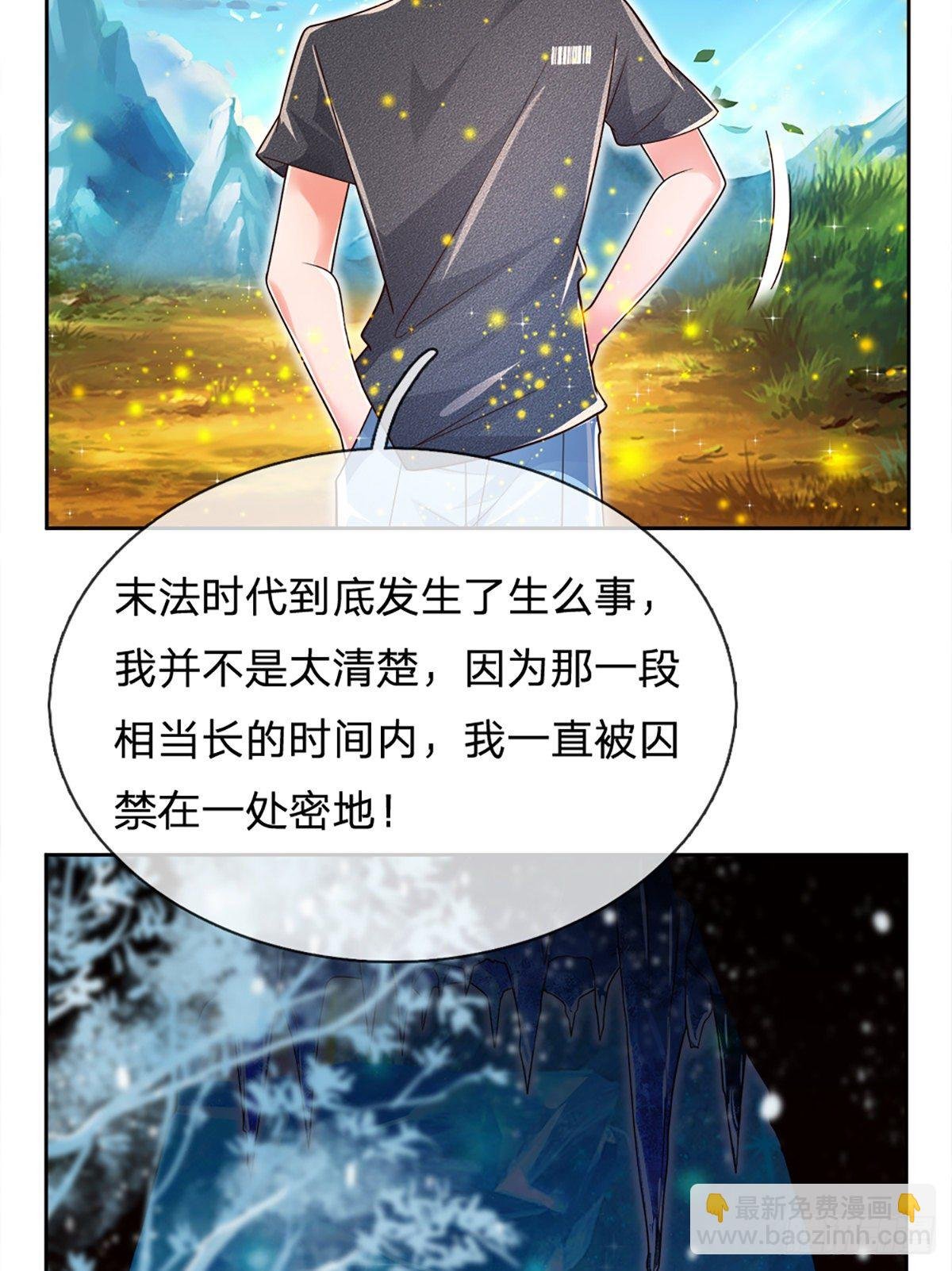 第23话 大蛇身体