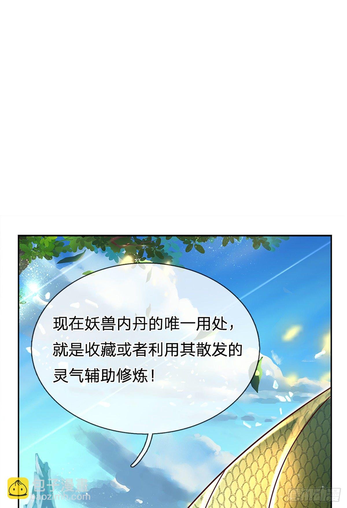 第23话 大蛇身体