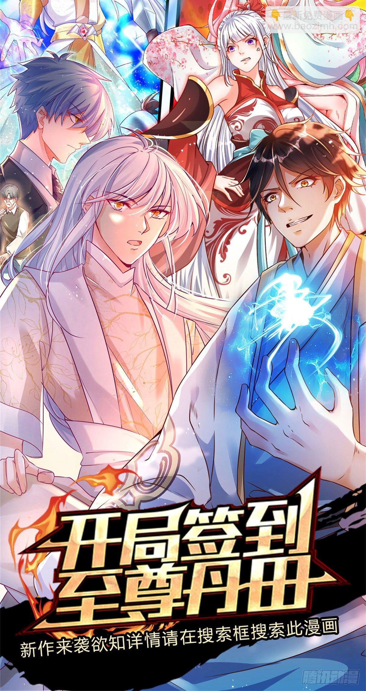 第23话 大蛇身体