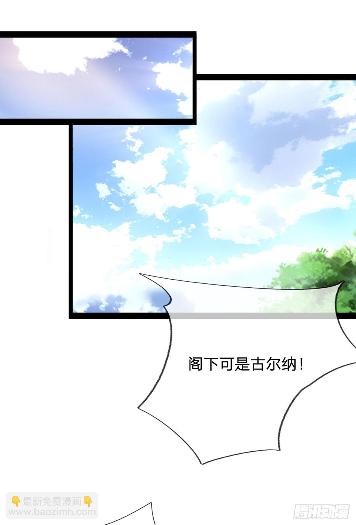 第238话 战神白启