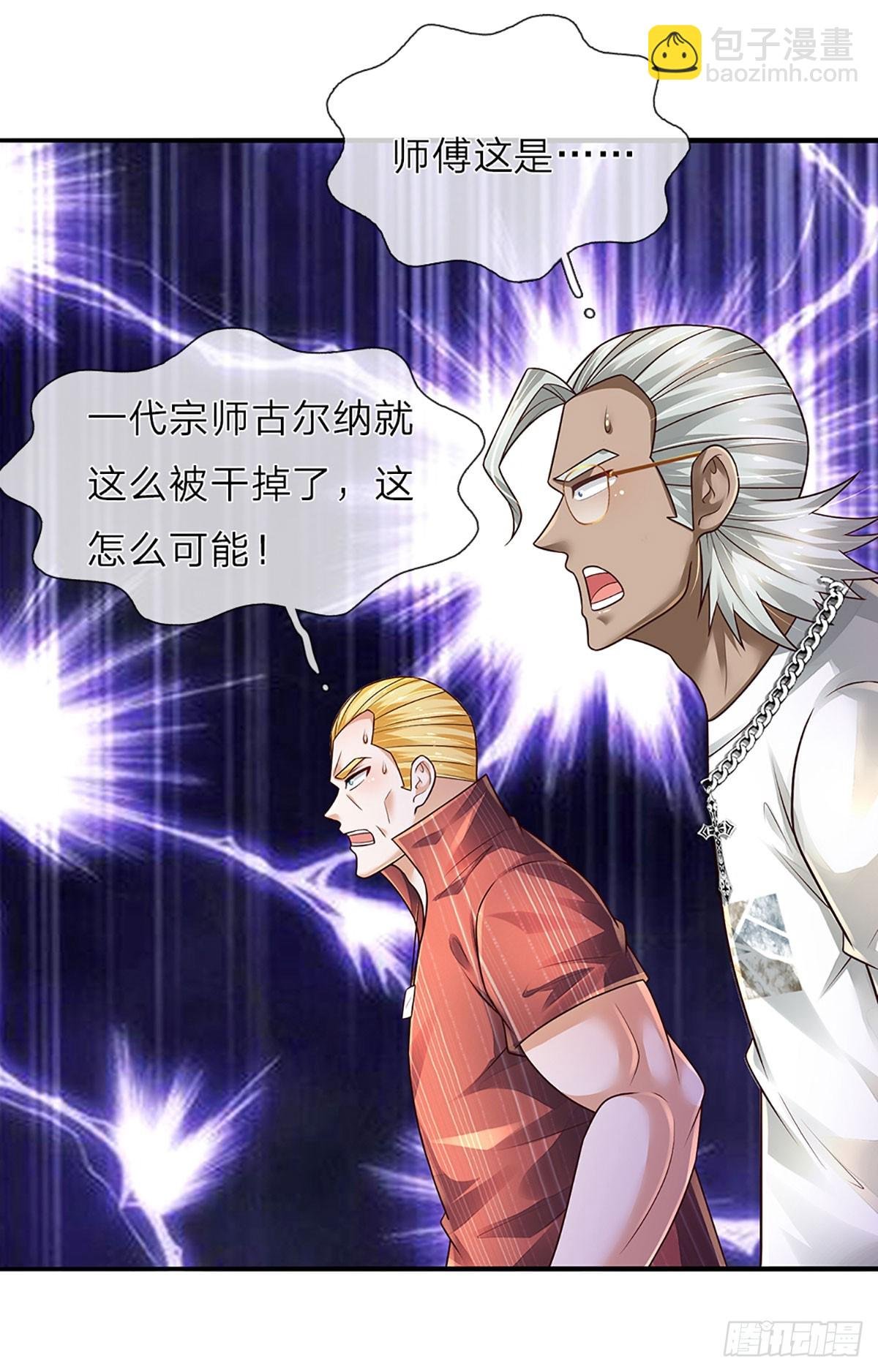第238话 战神白启