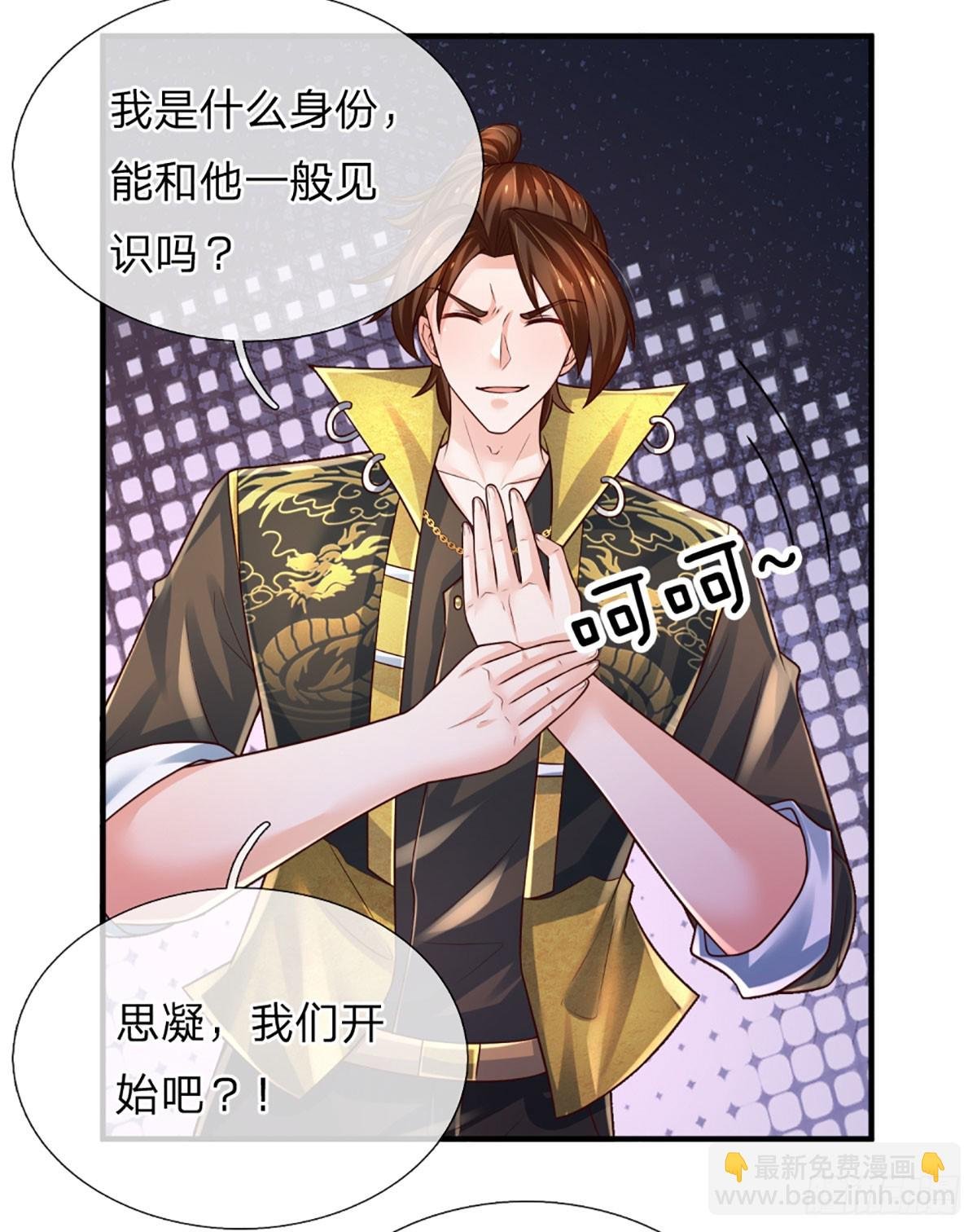 第240话 擂台杀手鐗