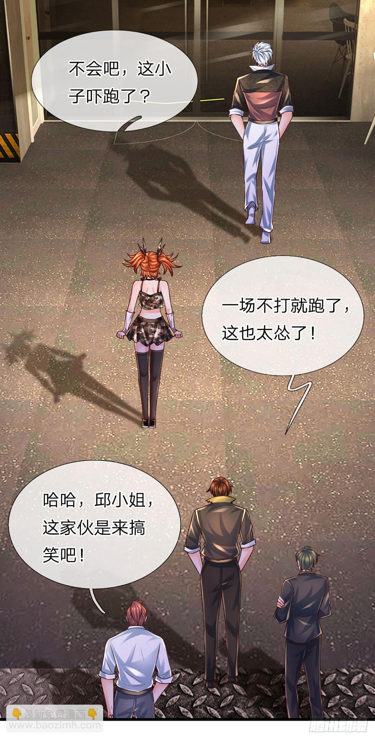 第240话 擂台杀手鐗