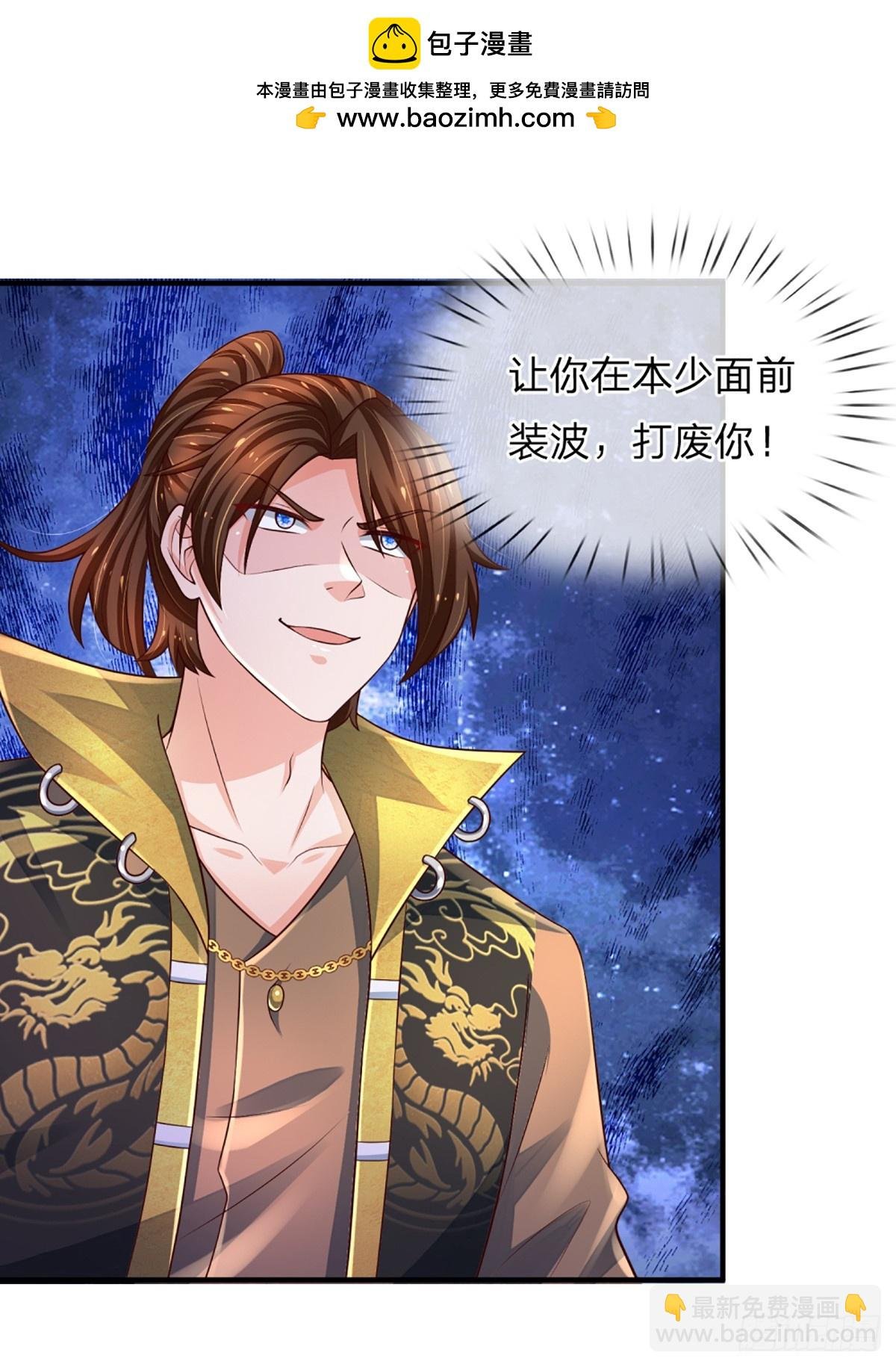 第241话 给你一次机会