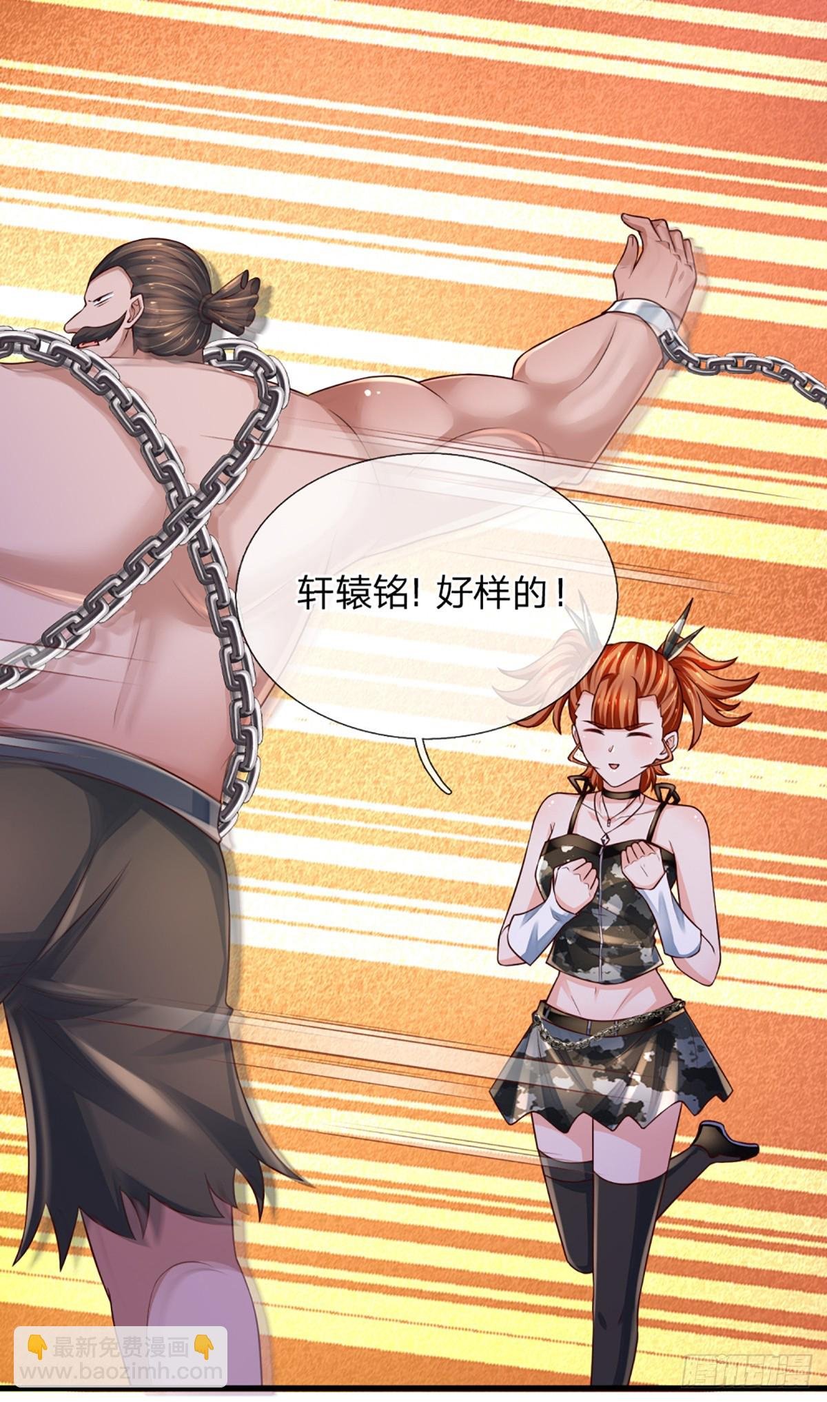 第241话 给你一次机会