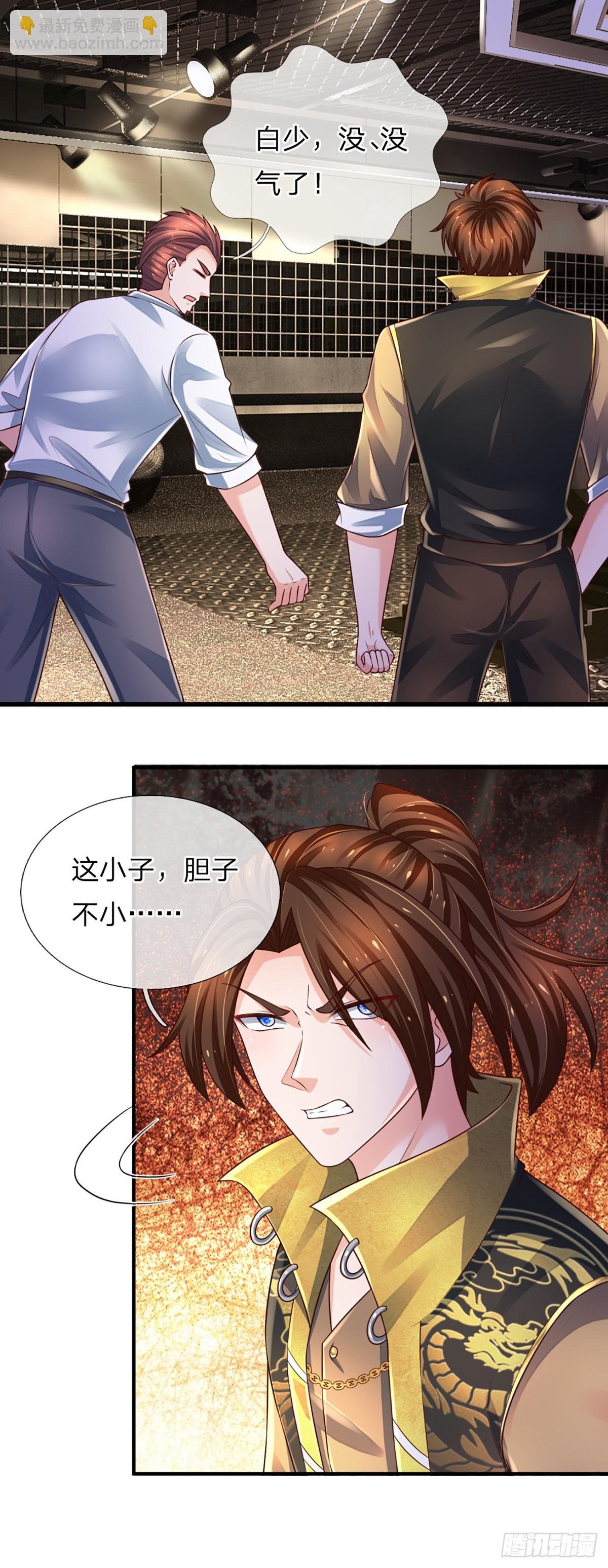 第241话 给你一次机会