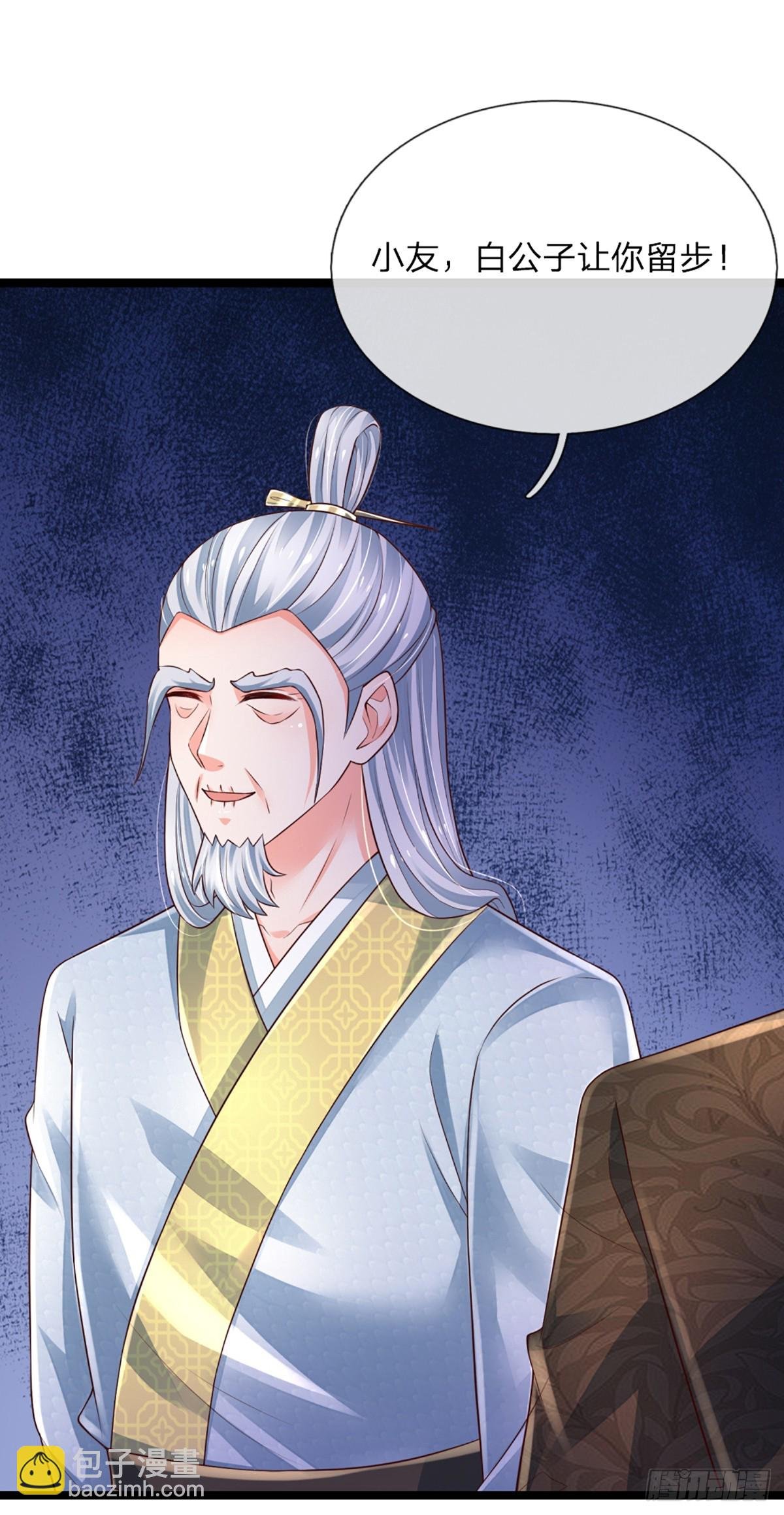第241话 给你一次机会