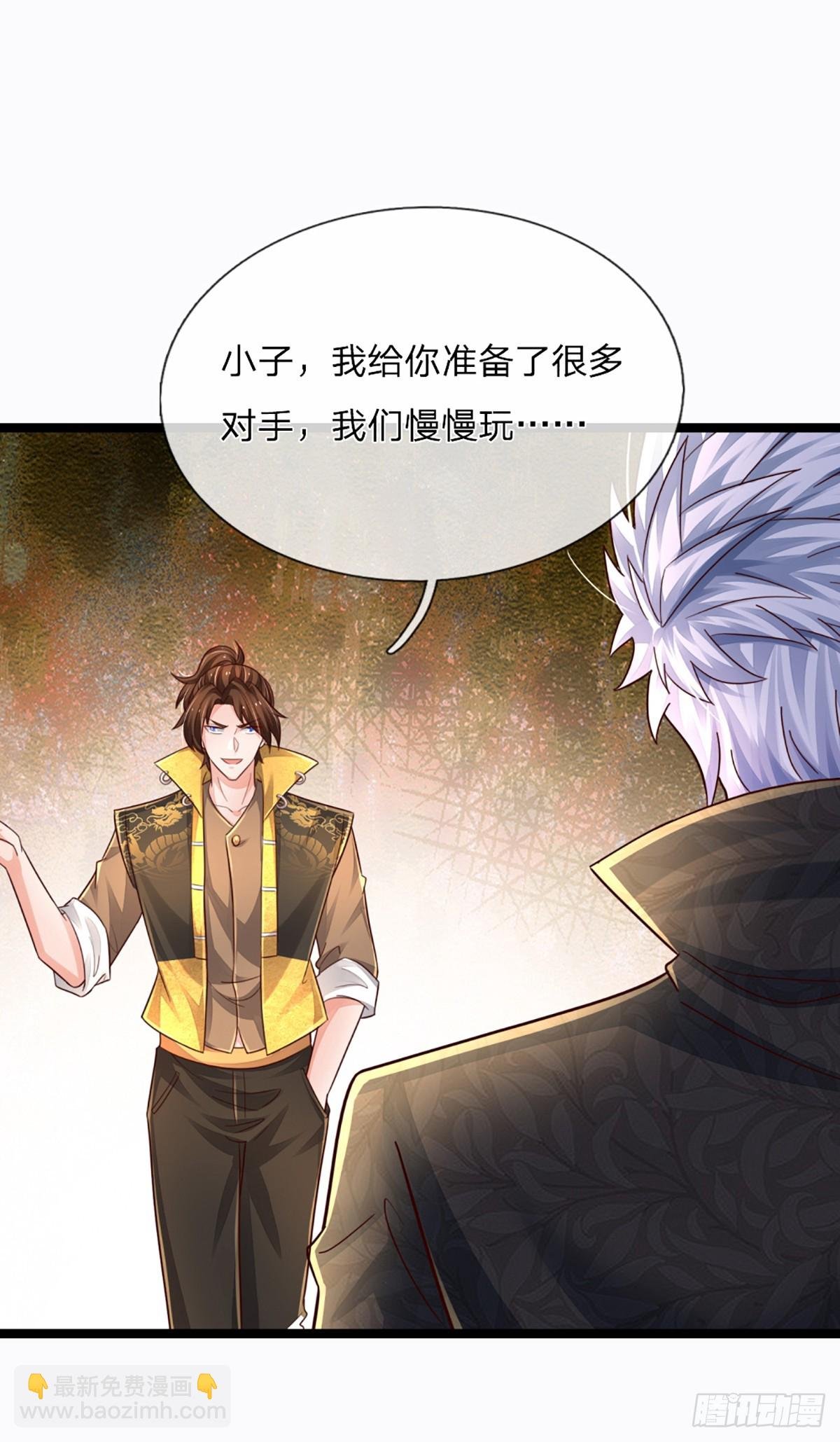 第241话 给你一次机会
