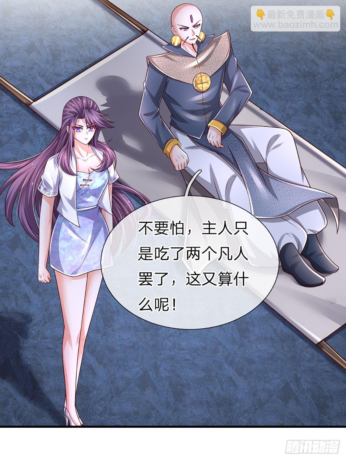 第244话 宿主，躯体