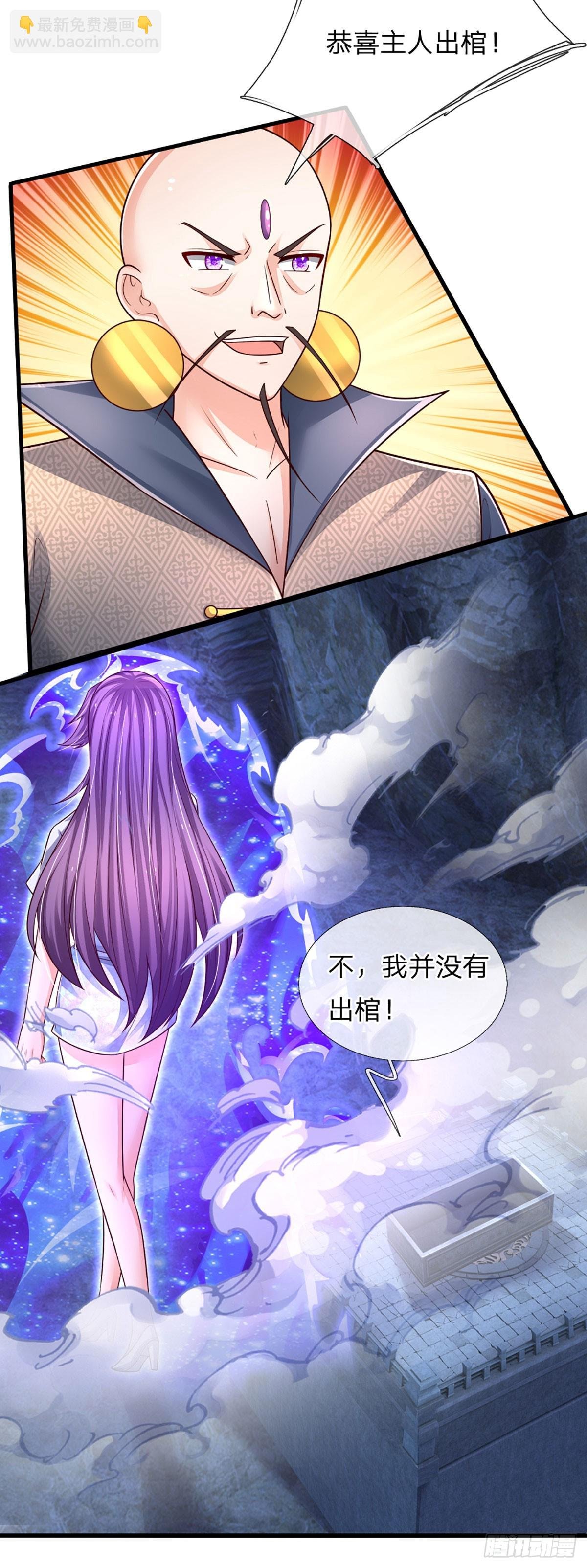 第244话 宿主，躯体