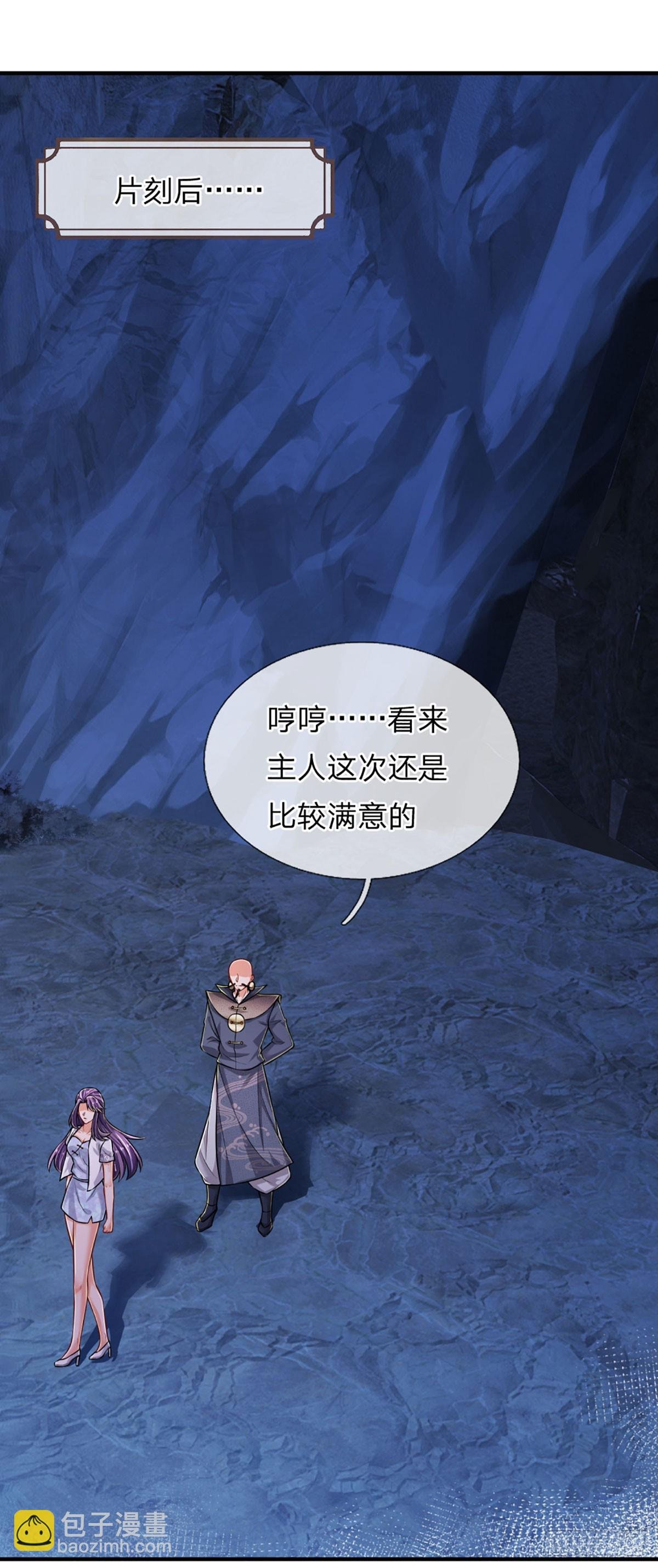 第245话 你不再是我师父