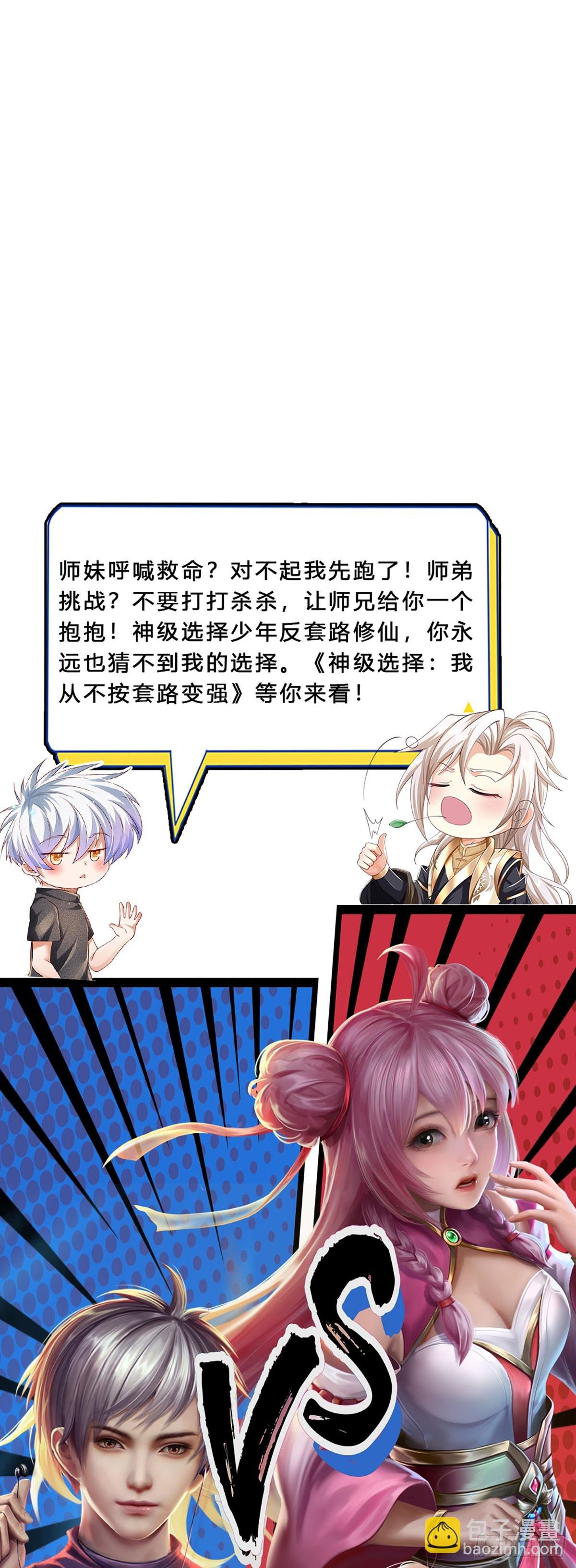 第245话 你不再是我师父