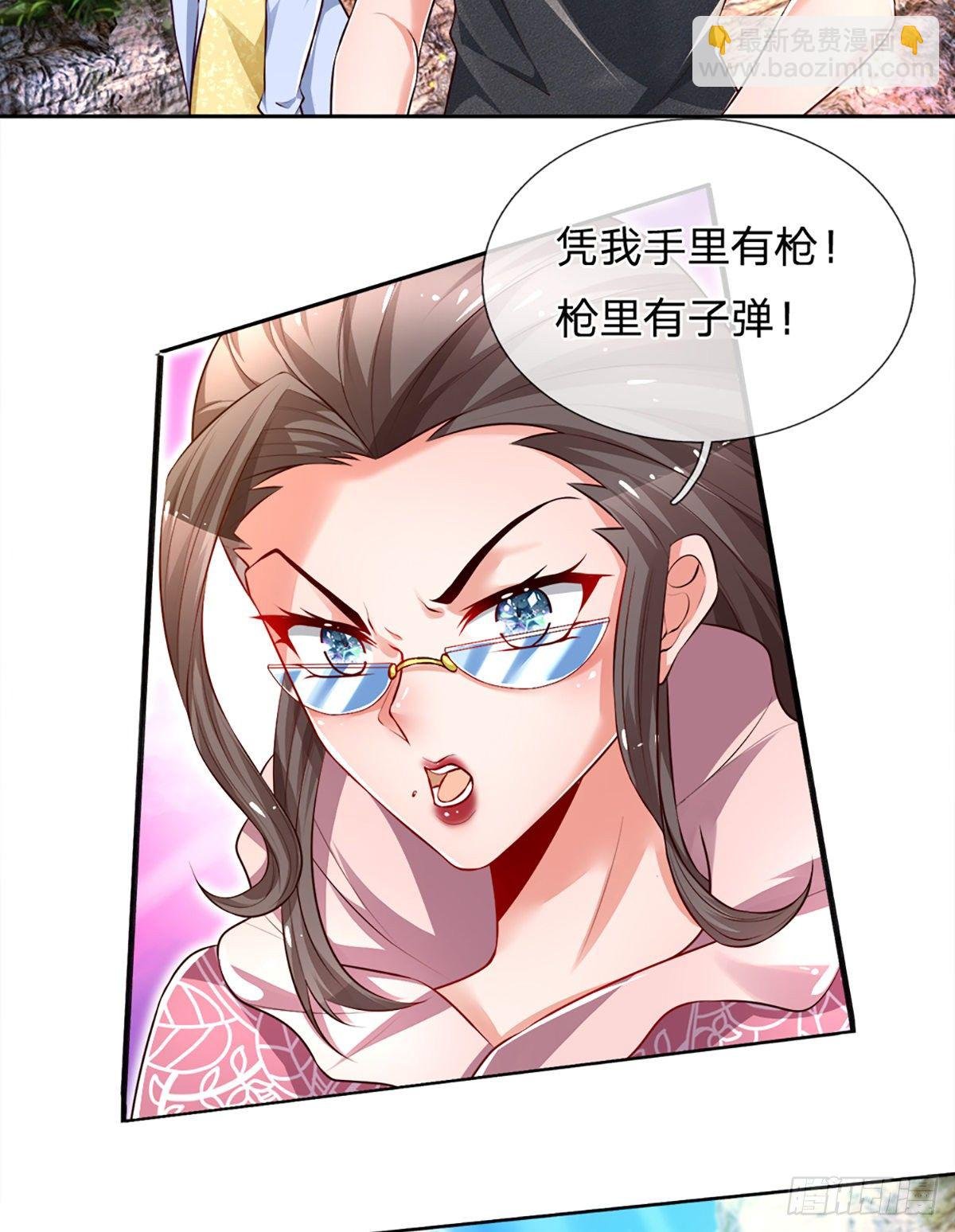 第24话 凭我手里有枪