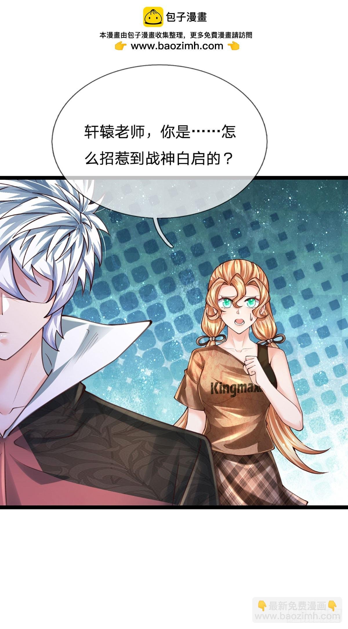 第249话 战神亲临