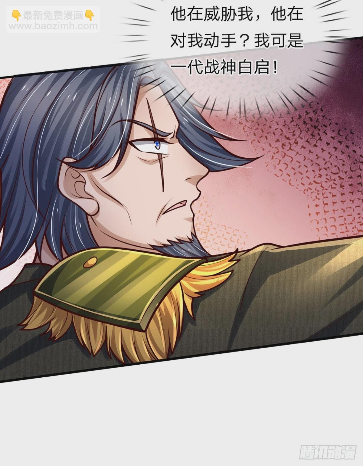 第249话 战神亲临