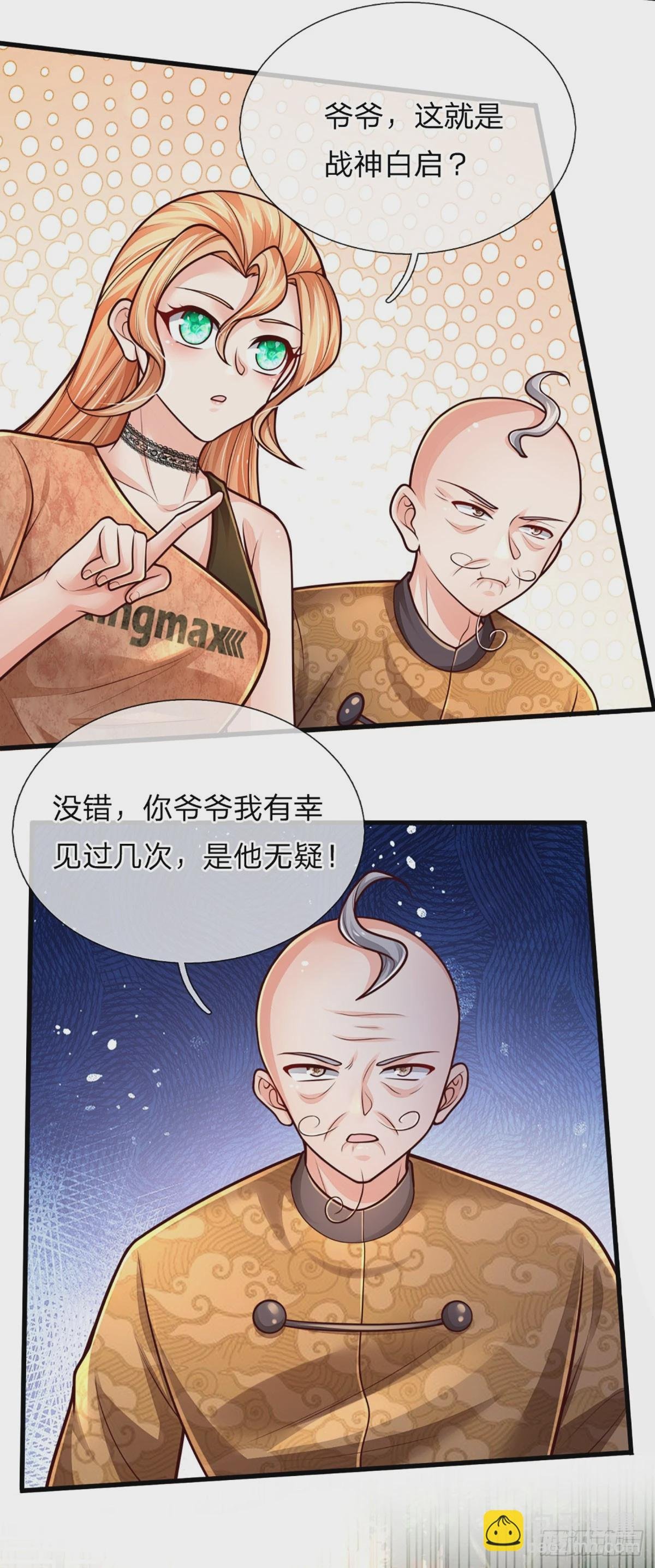 第249话 战神亲临