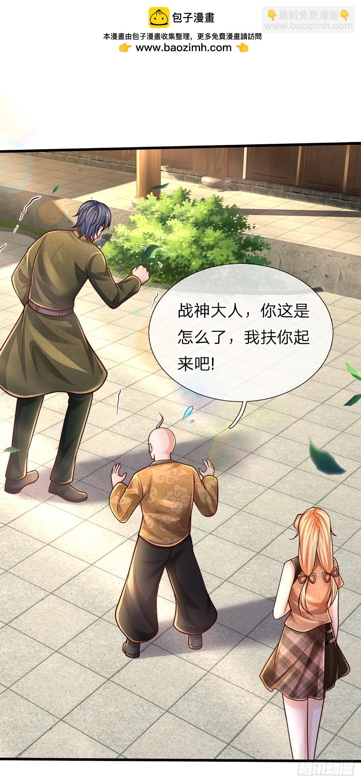第250话 你小子是第一个