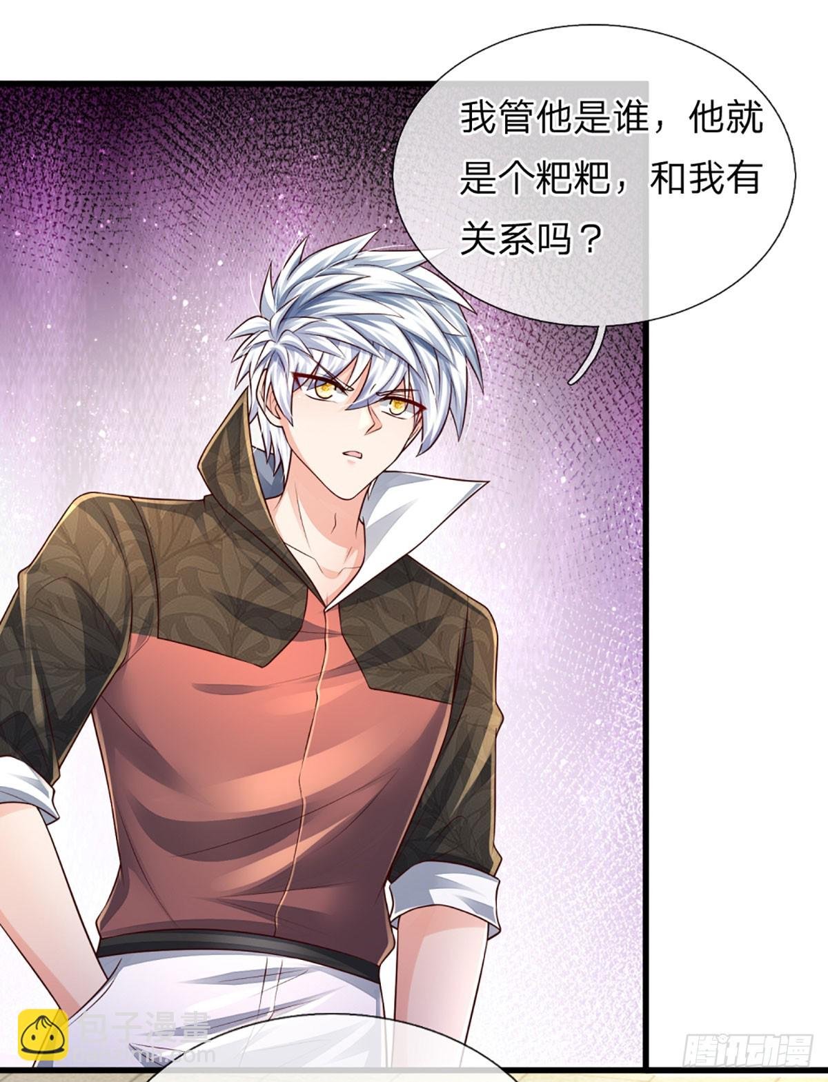 第250话 你小子是第一个