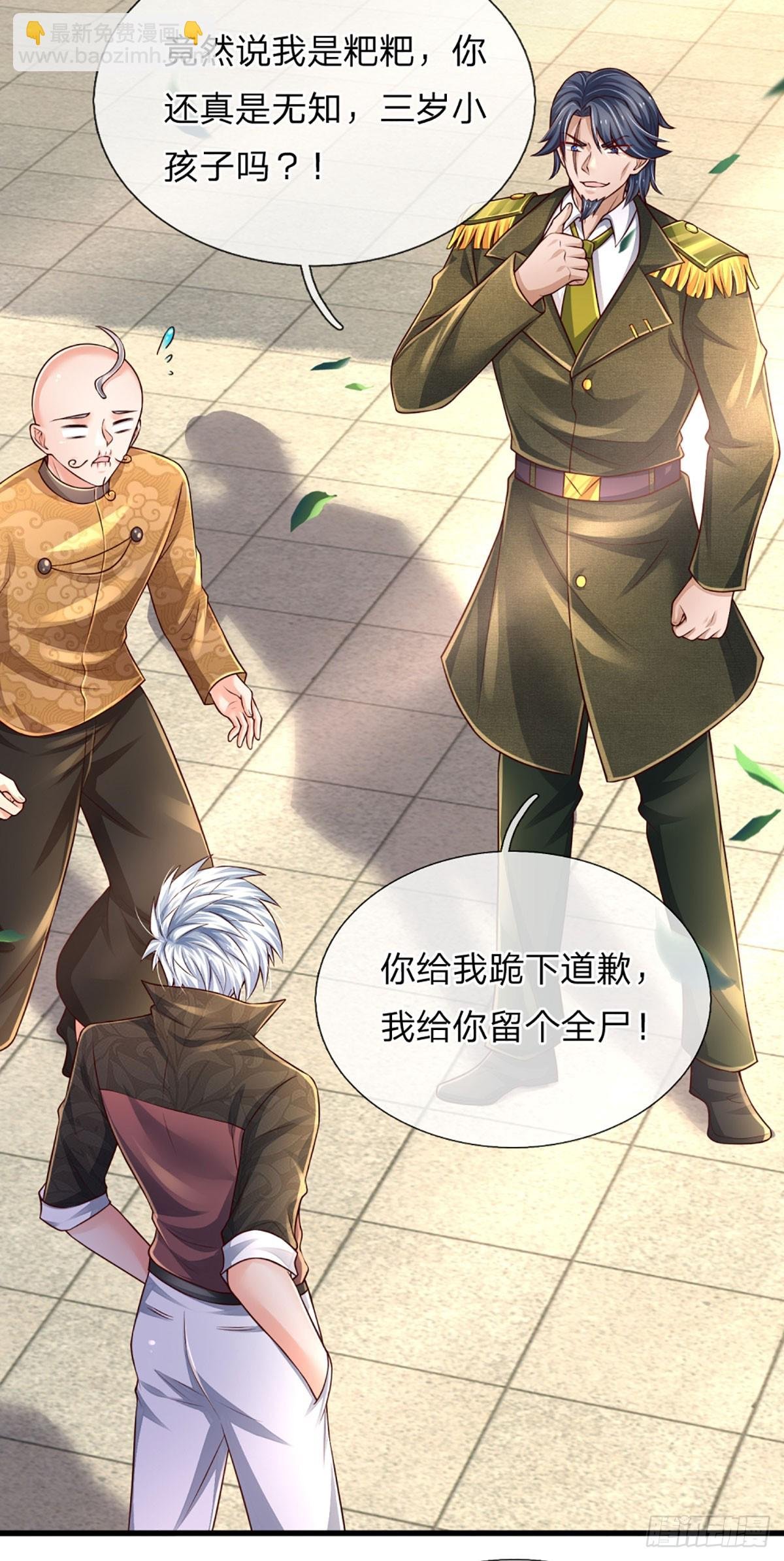 第250话 你小子是第一个