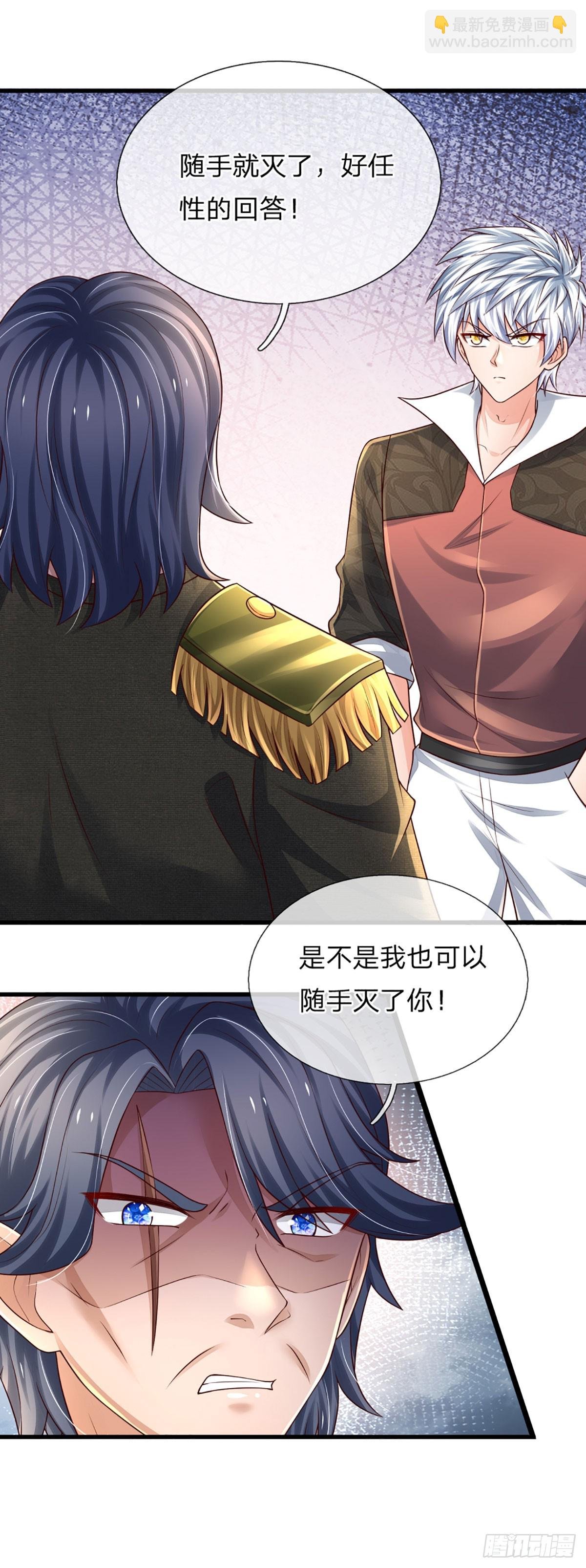 第250话 你小子是第一个