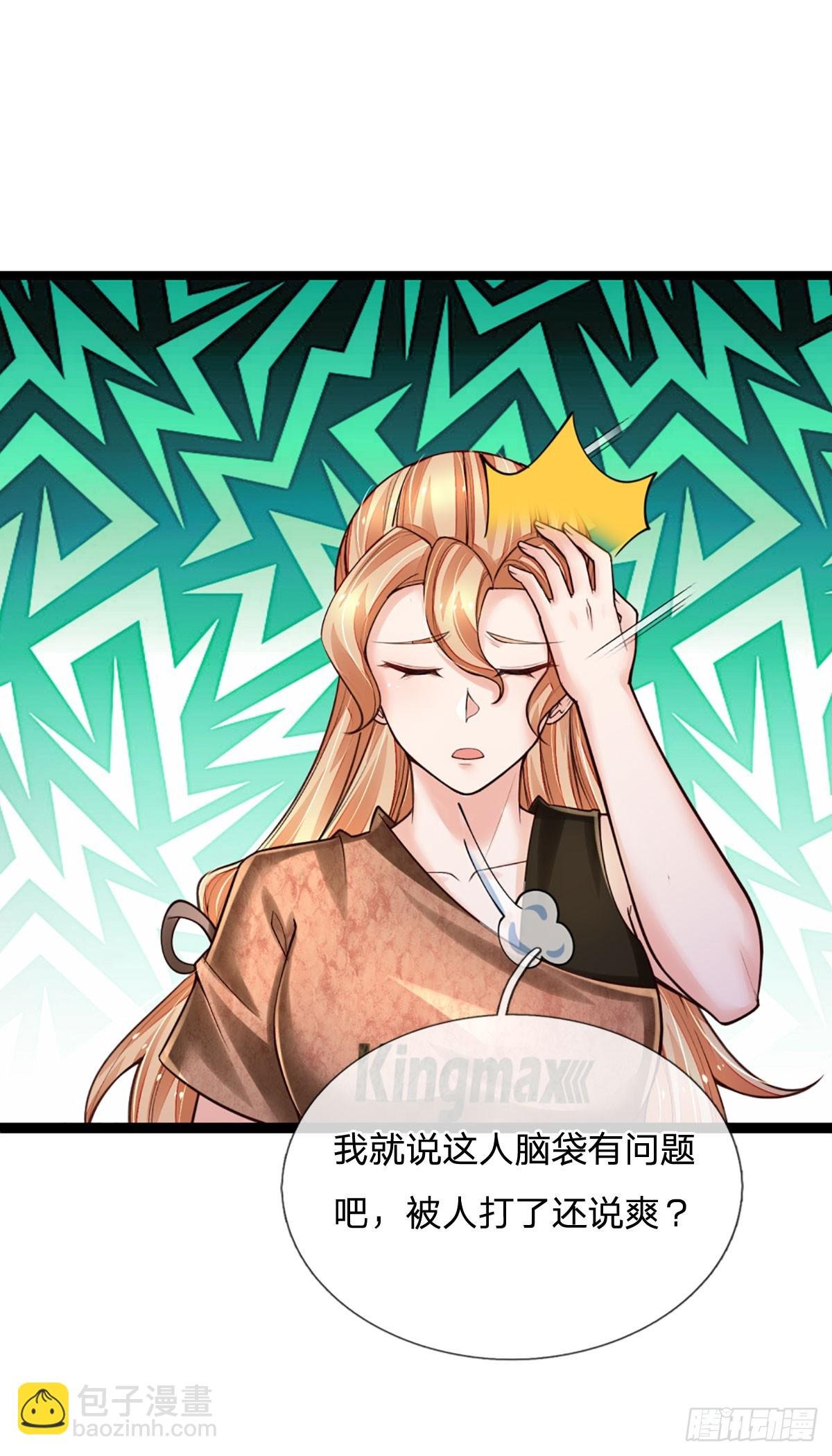 第250话 你小子是第一个