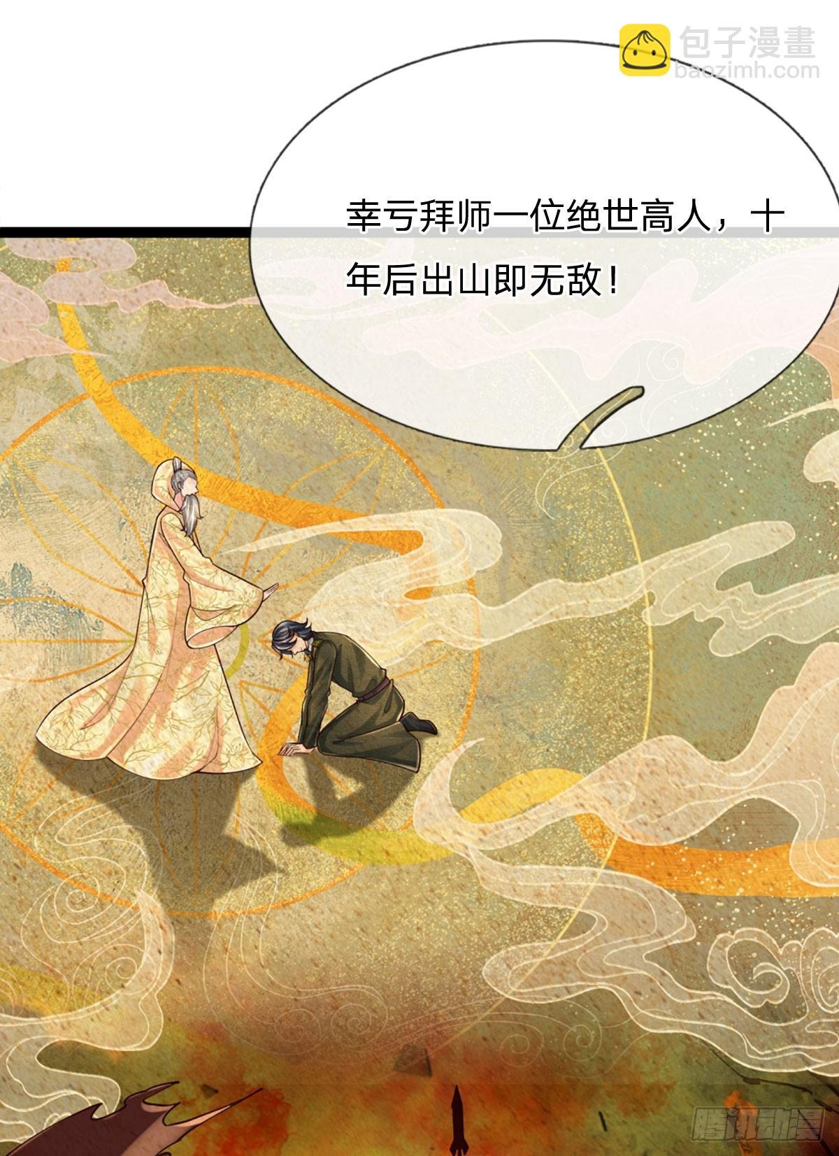 第250话 你小子是第一个