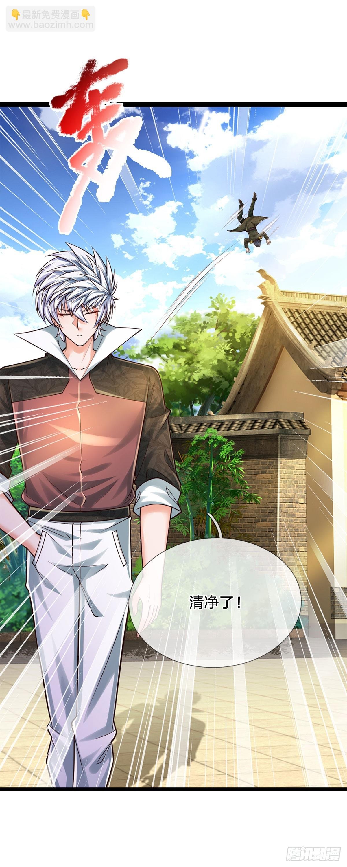 第250话 你小子是第一个