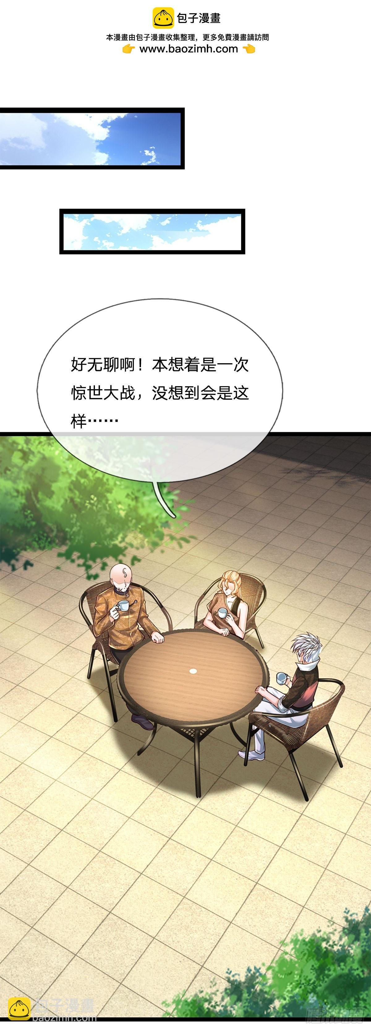 第251话 请先生出山