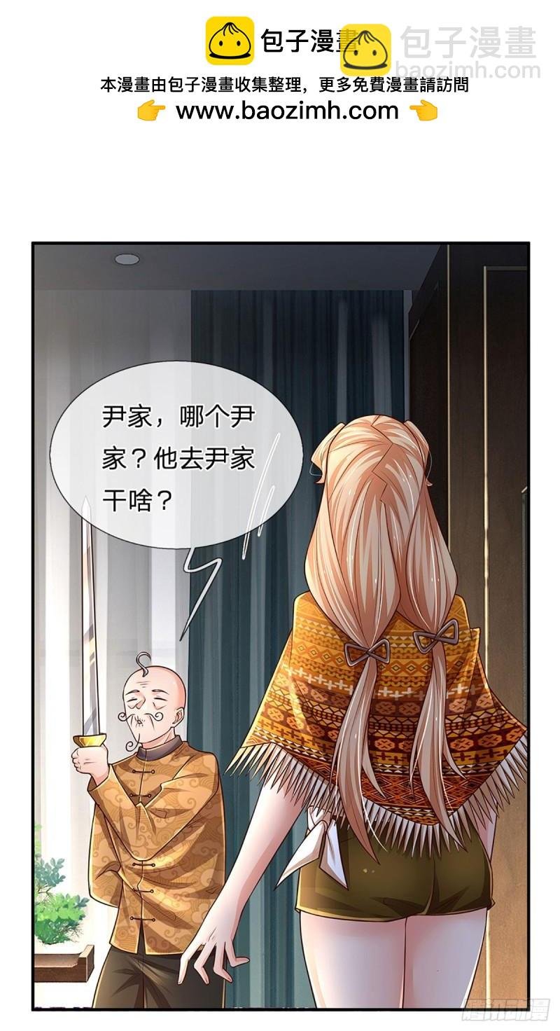 第253话 王族底蕴