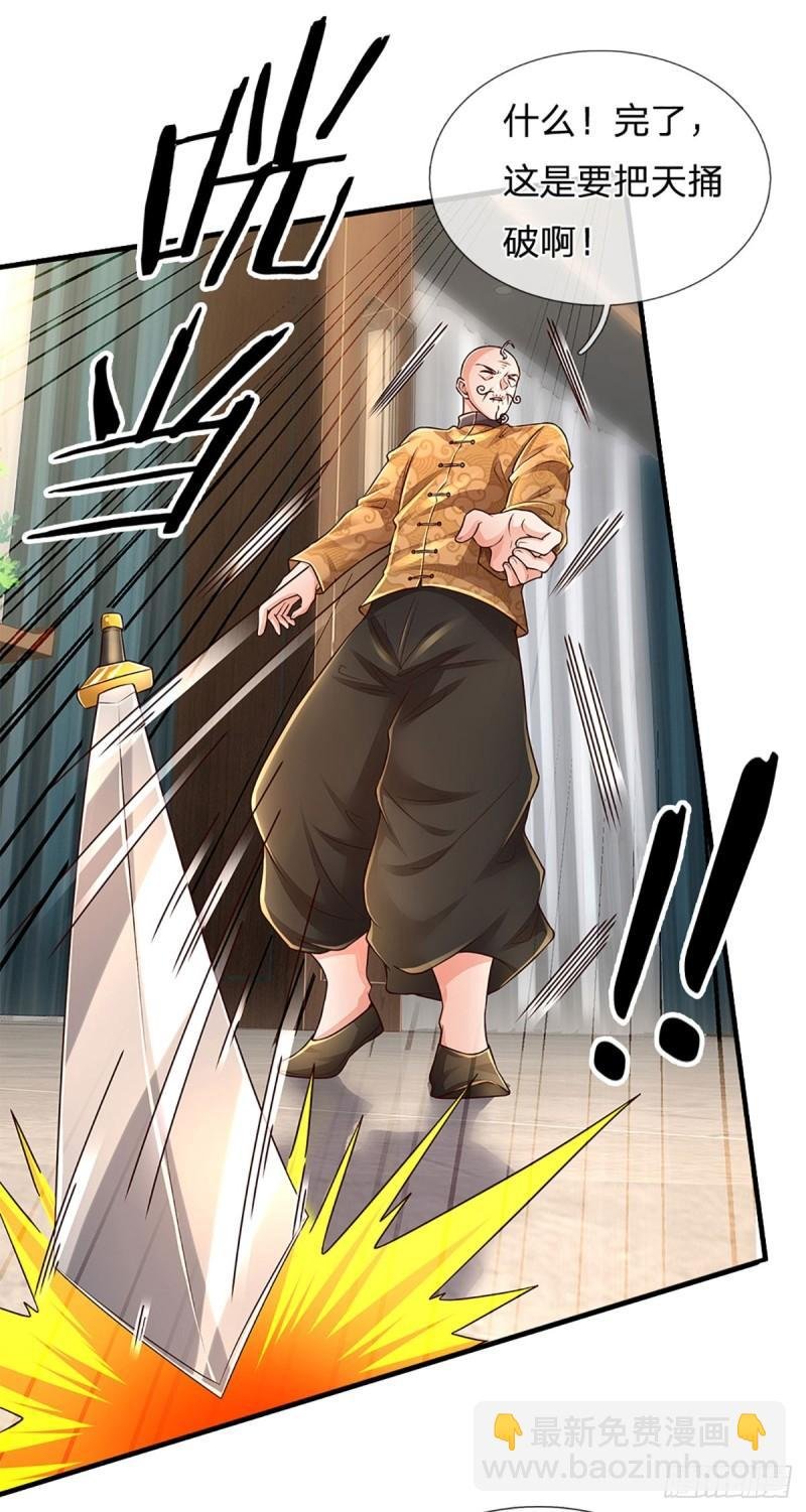 第253话 王族底蕴
