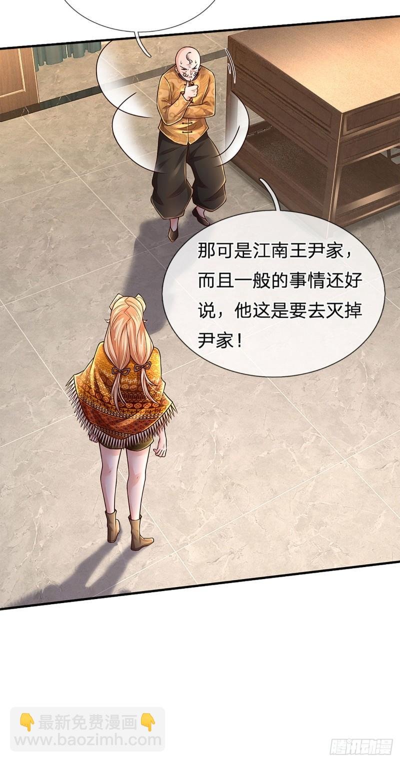 第253话 王族底蕴