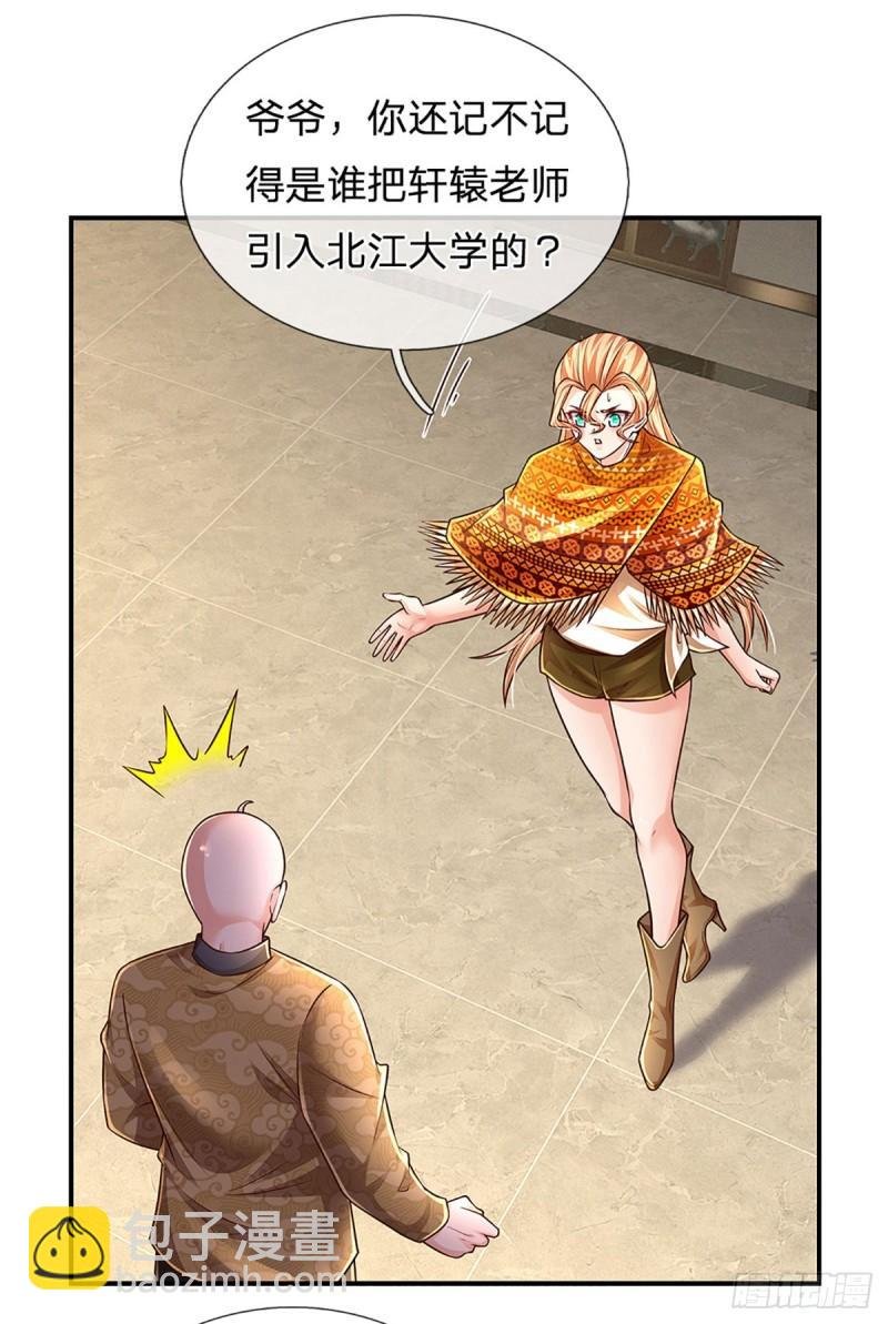 第253话 王族底蕴