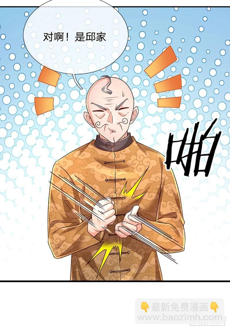 第253话 王族底蕴