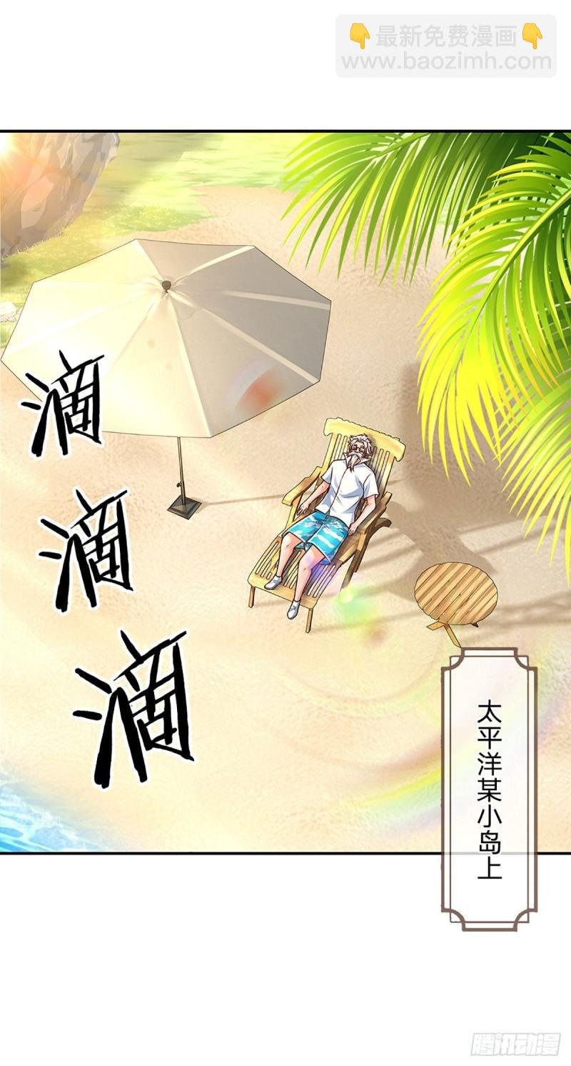 第253话 王族底蕴